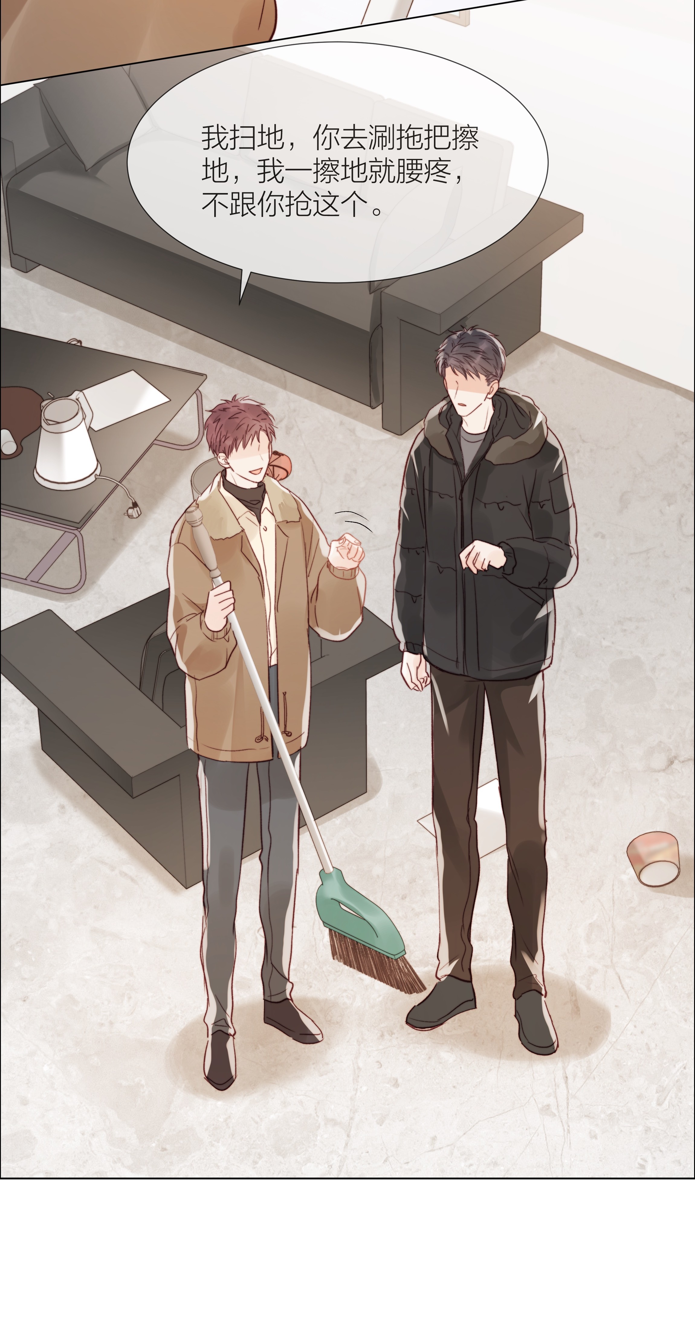 白日事故021 偏心