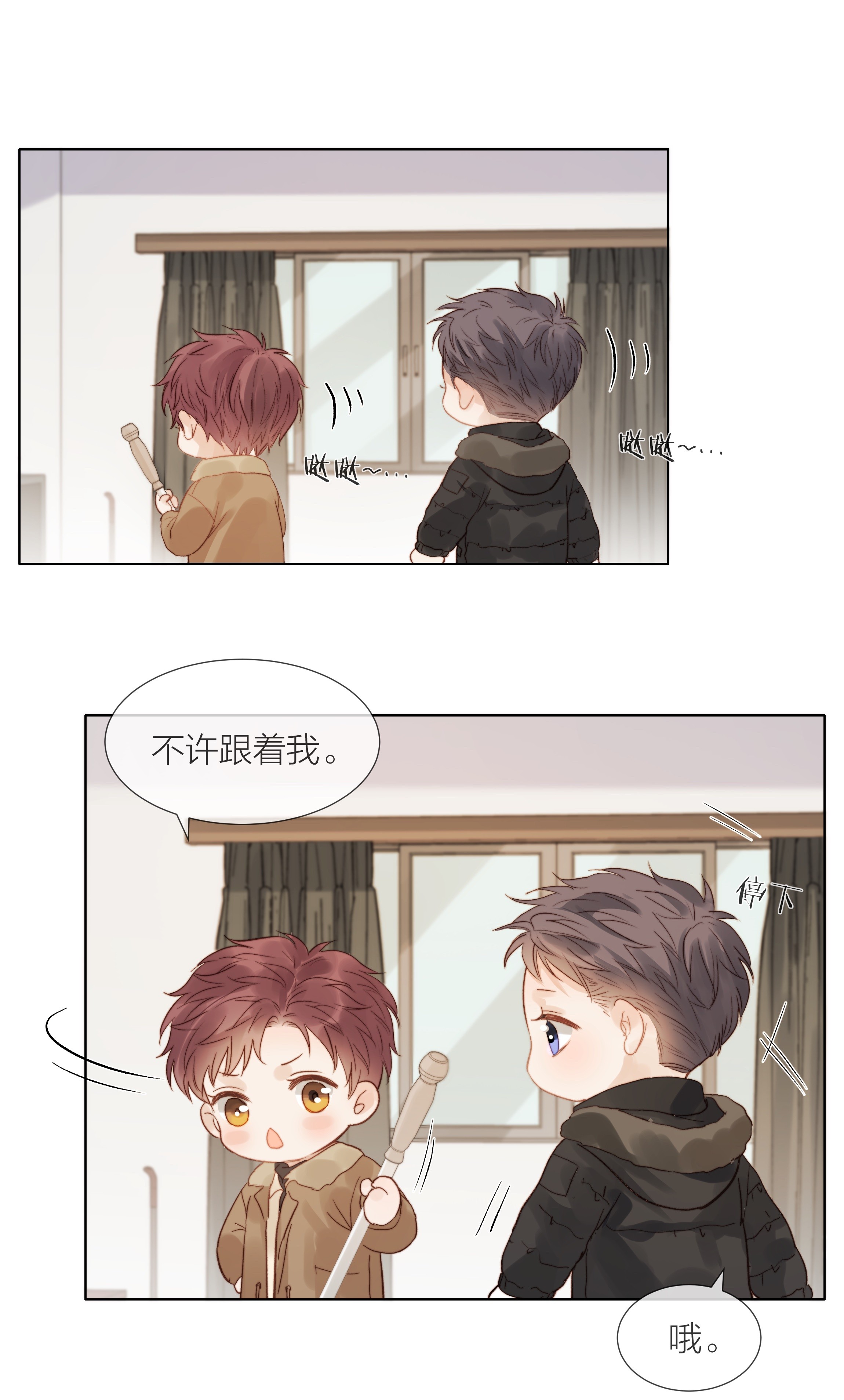 白日事故021 偏心