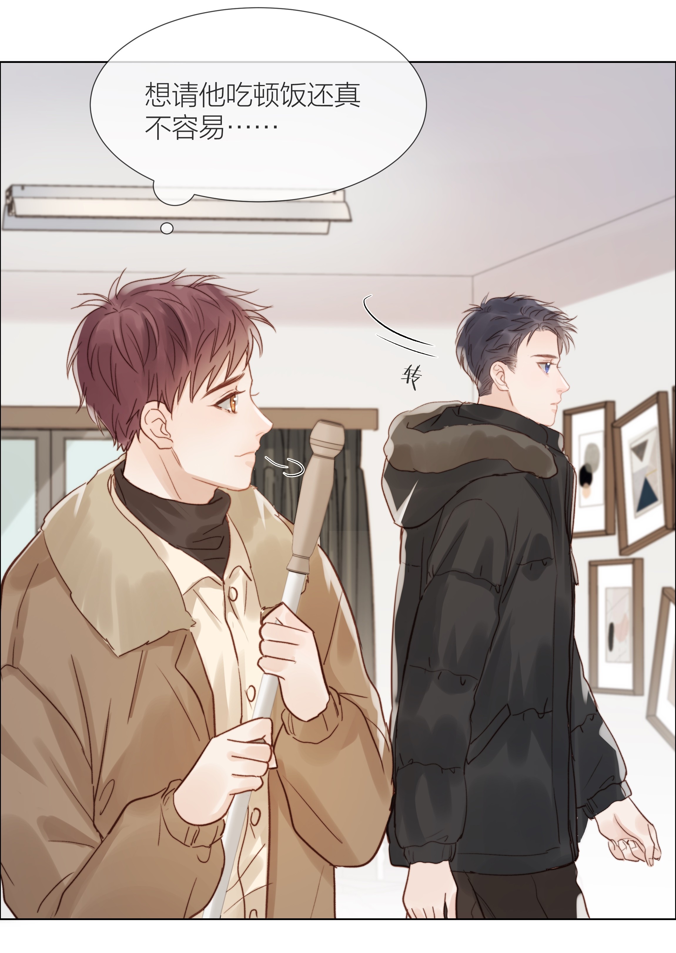 白日事故021 偏心