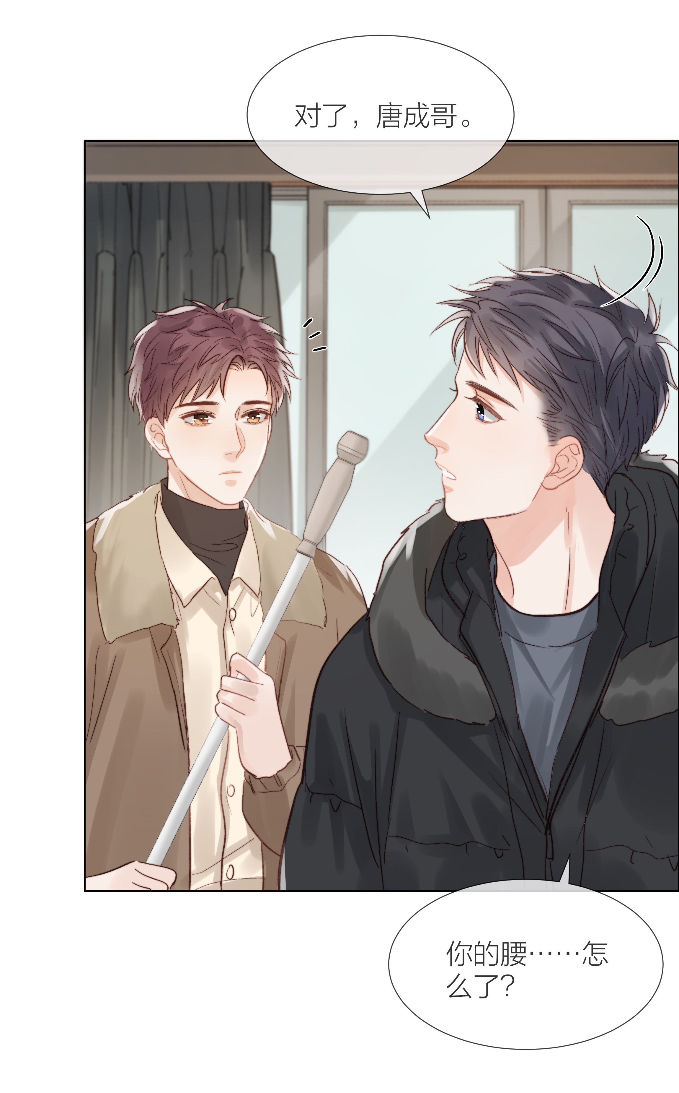 白日事故021 偏心