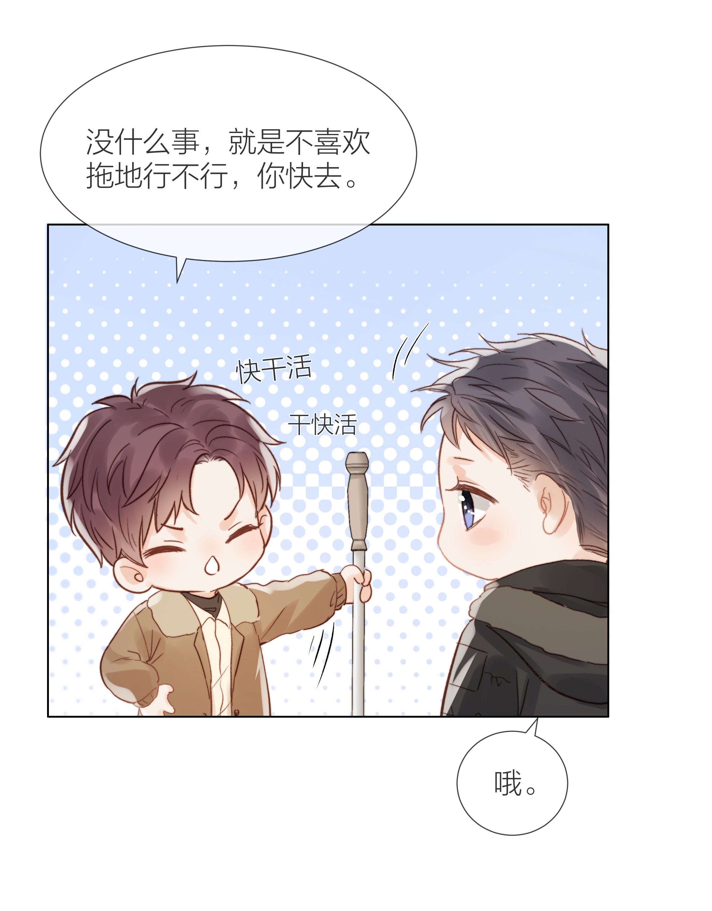 白日事故021 偏心