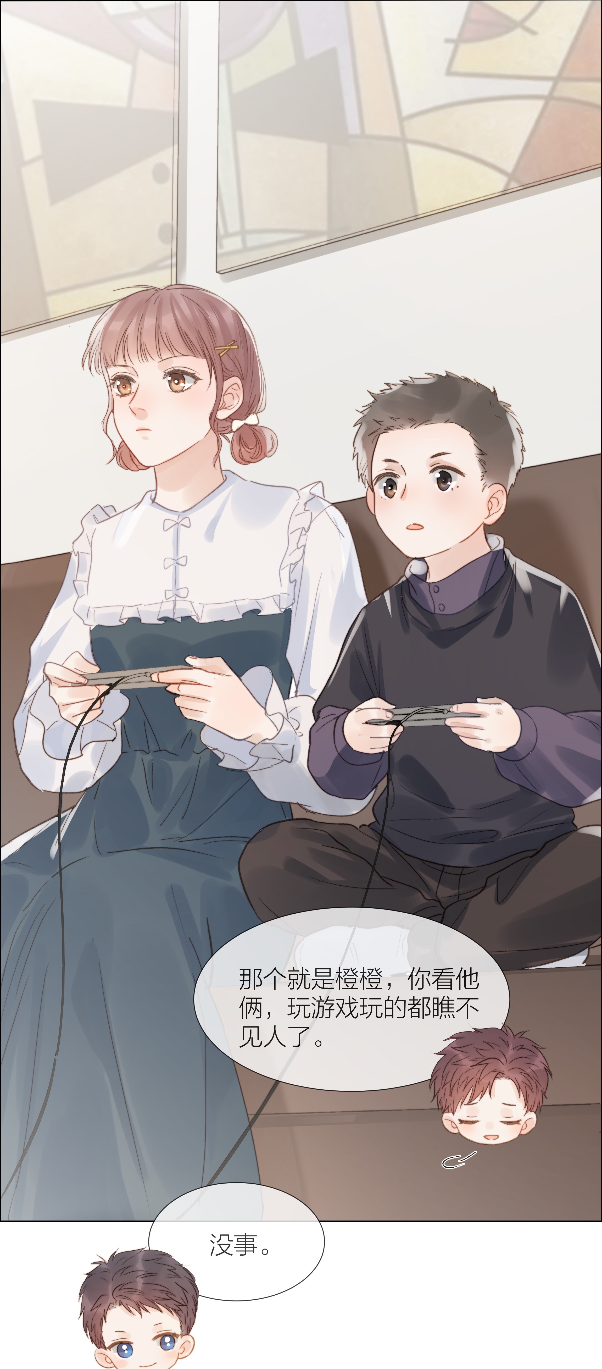 白日事故021 偏心