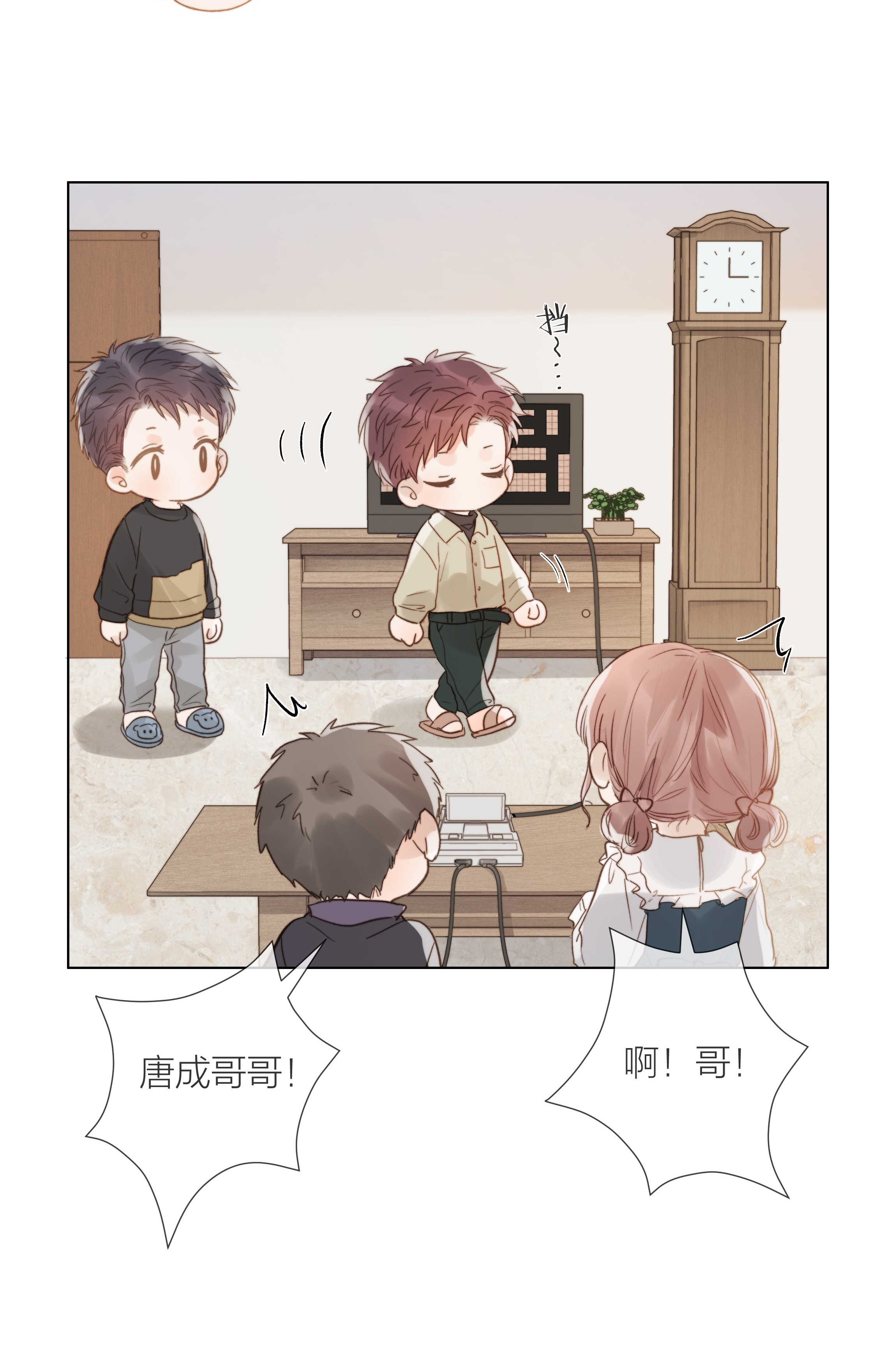 白日事故021 偏心