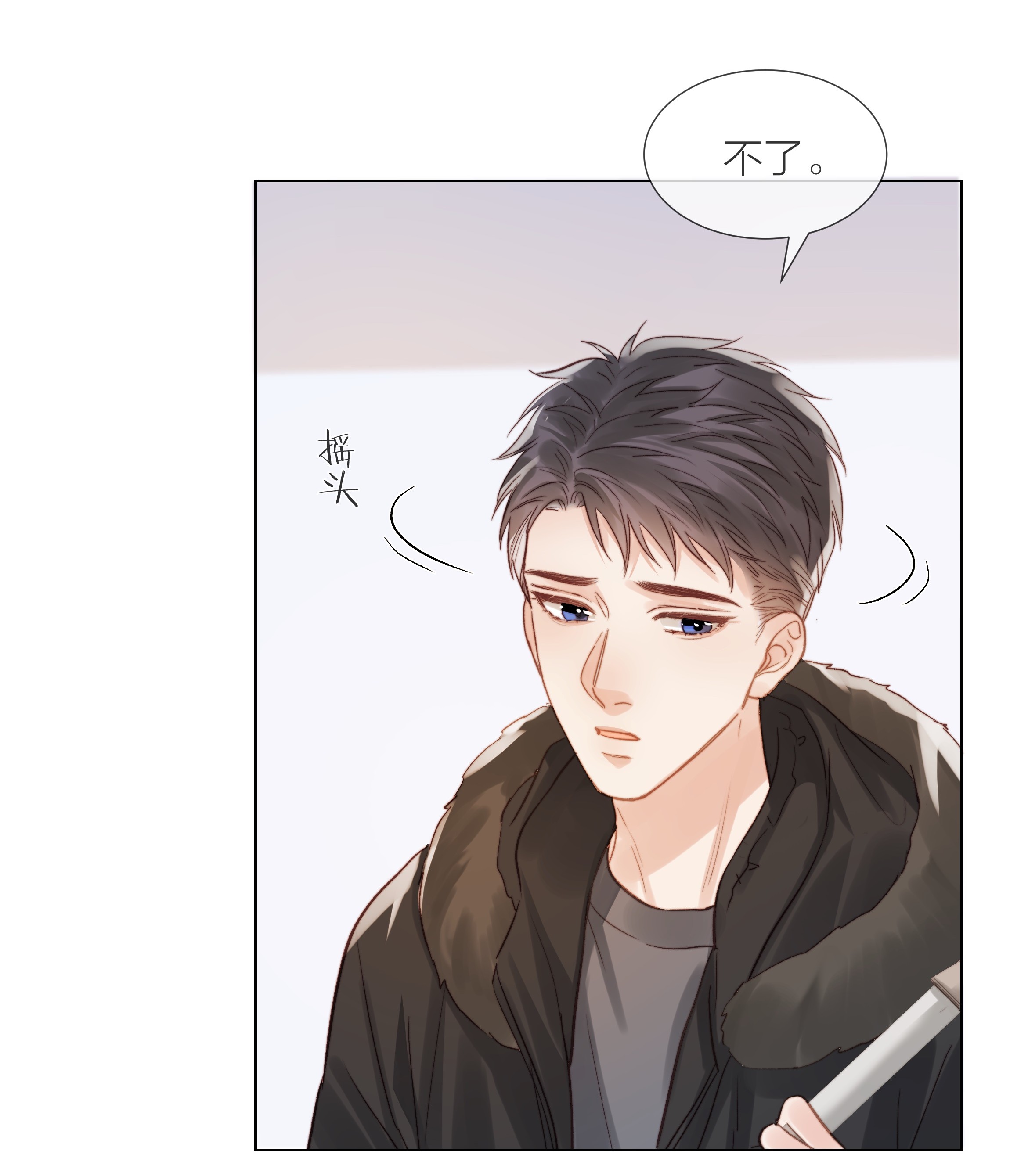 白日事故021 偏心