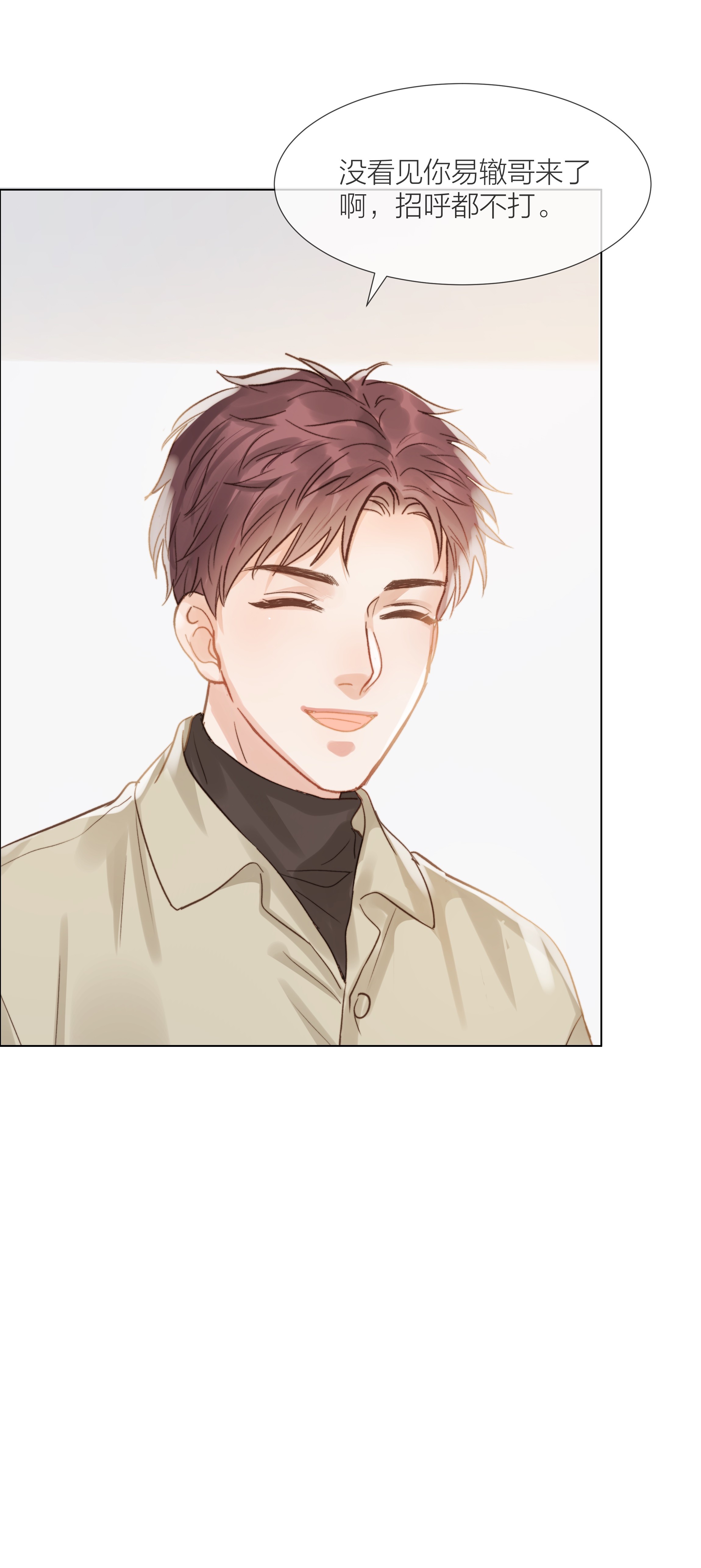 白日事故021 偏心