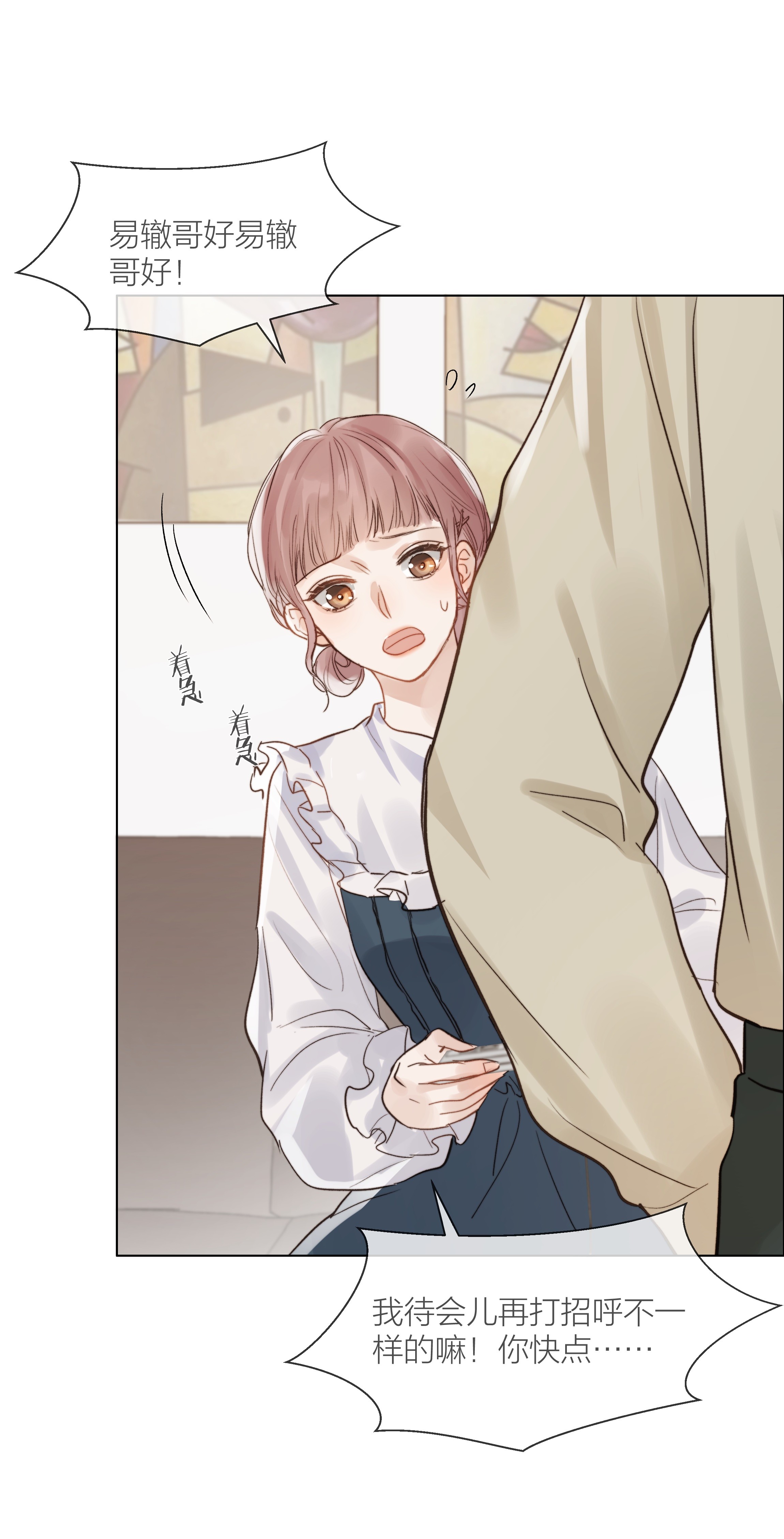 白日事故021 偏心