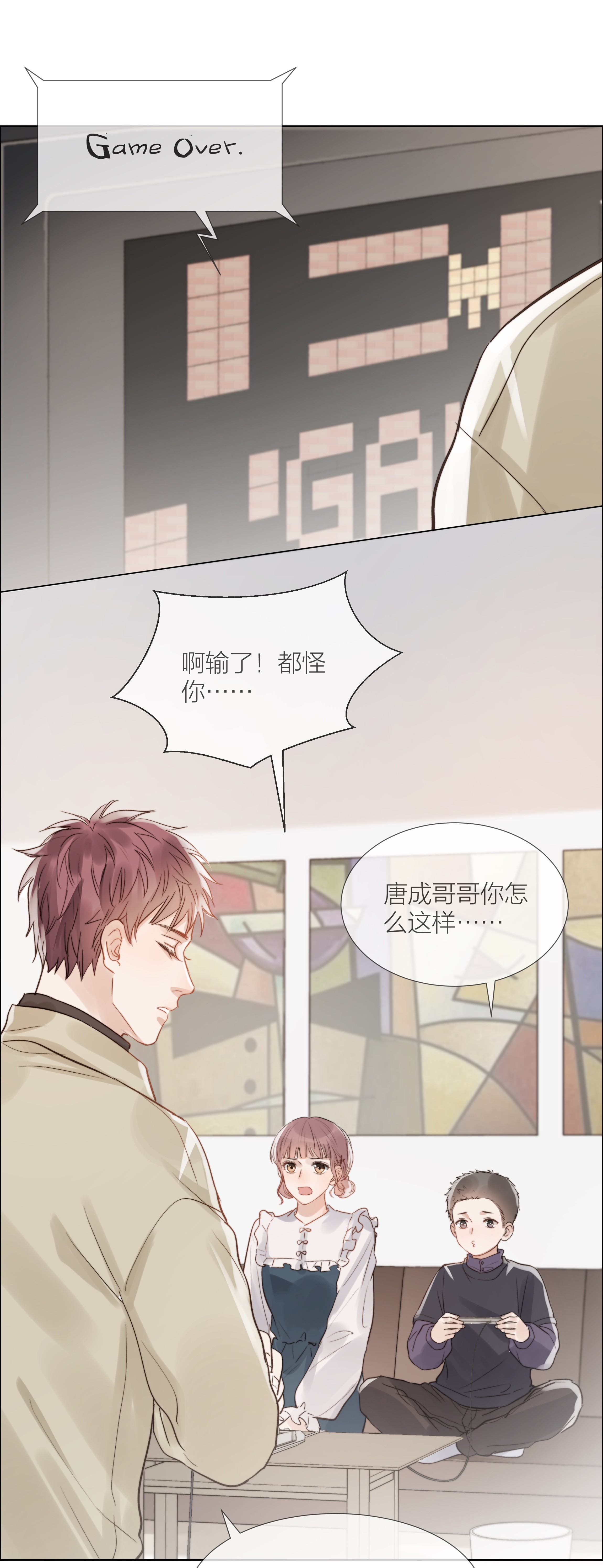 白日事故021 偏心