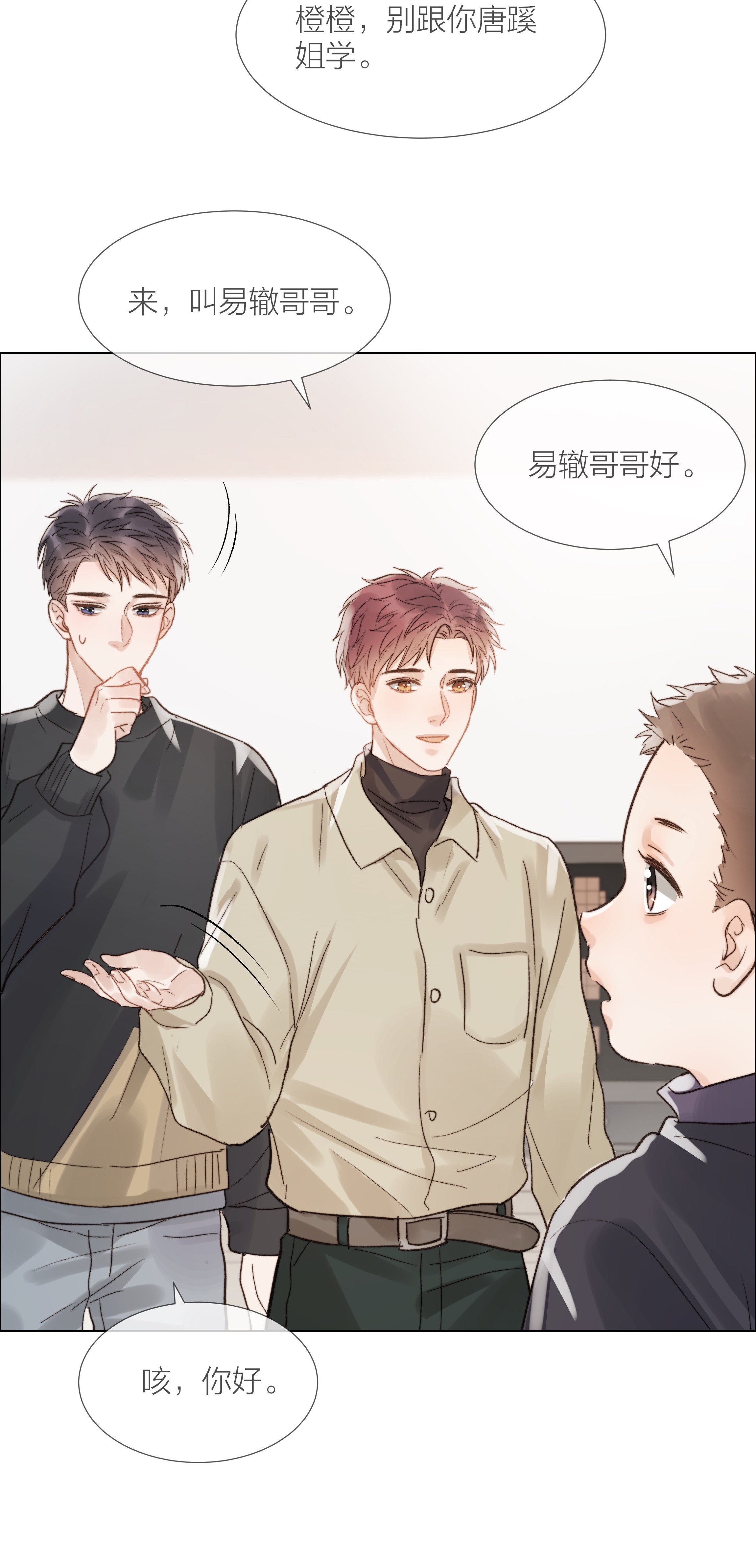 白日事故021 偏心