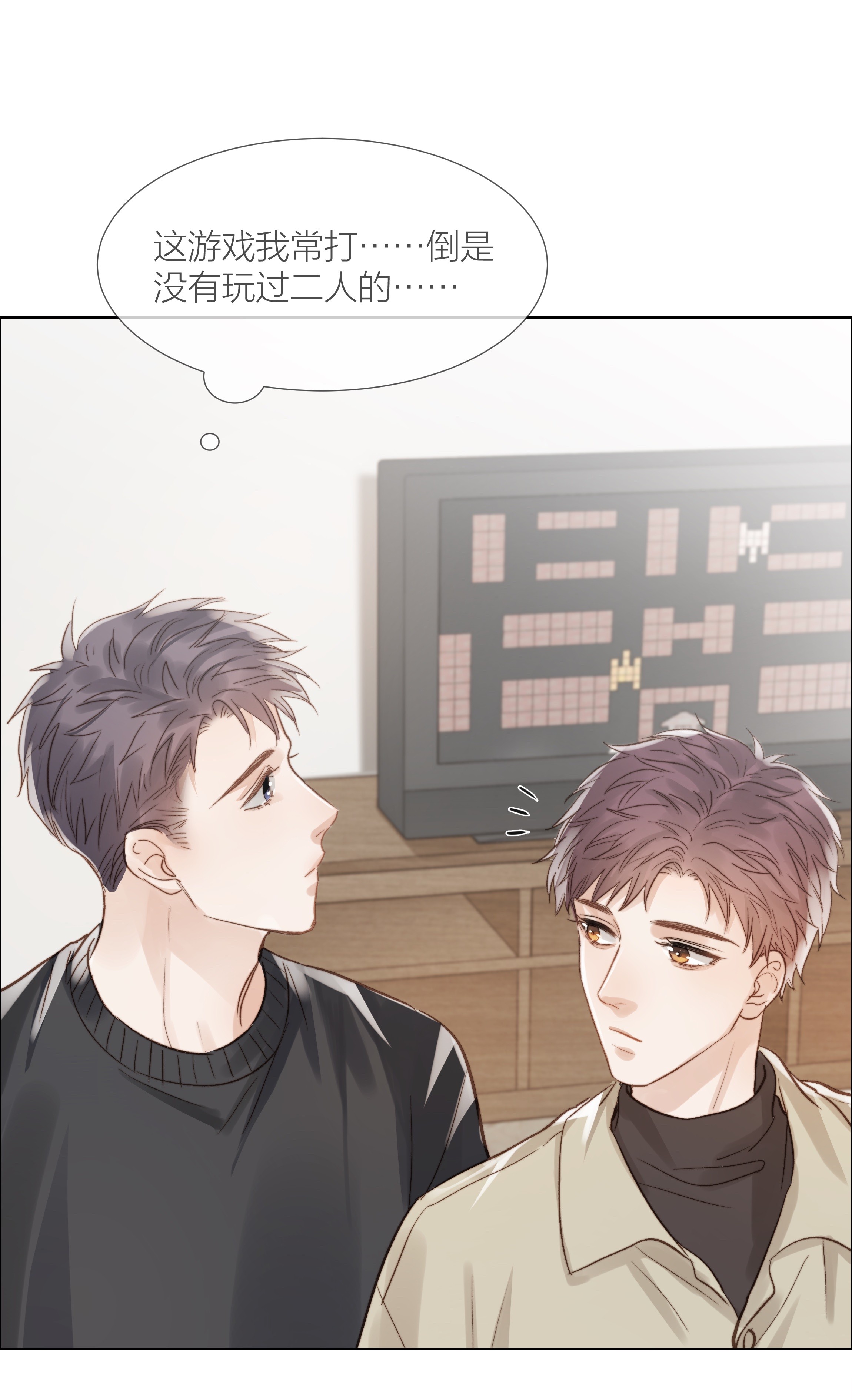 白日事故021 偏心