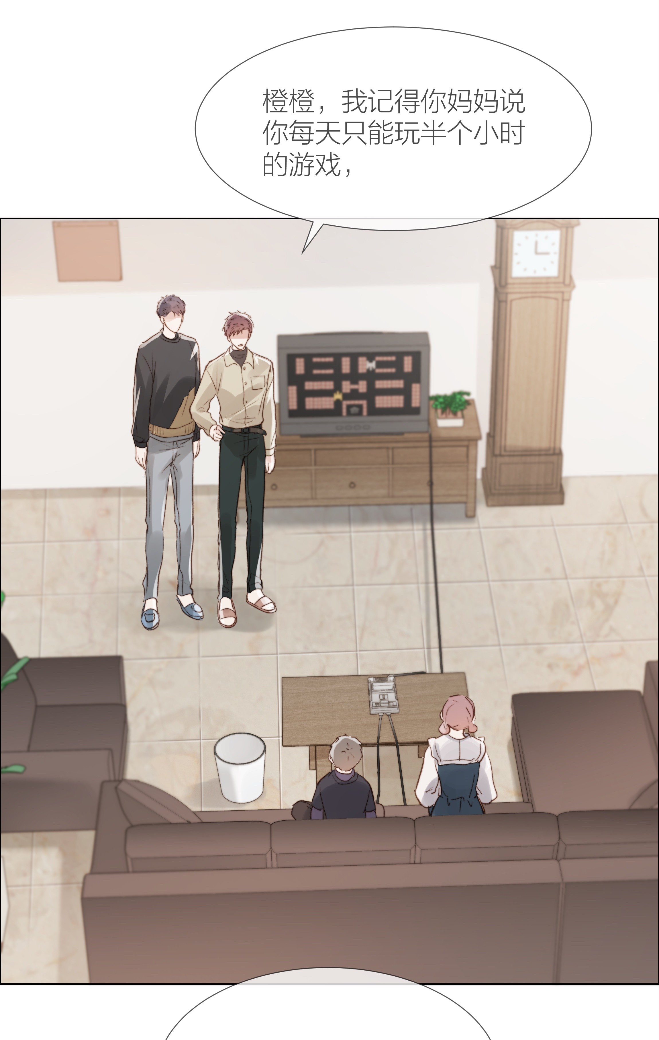 白日事故021 偏心