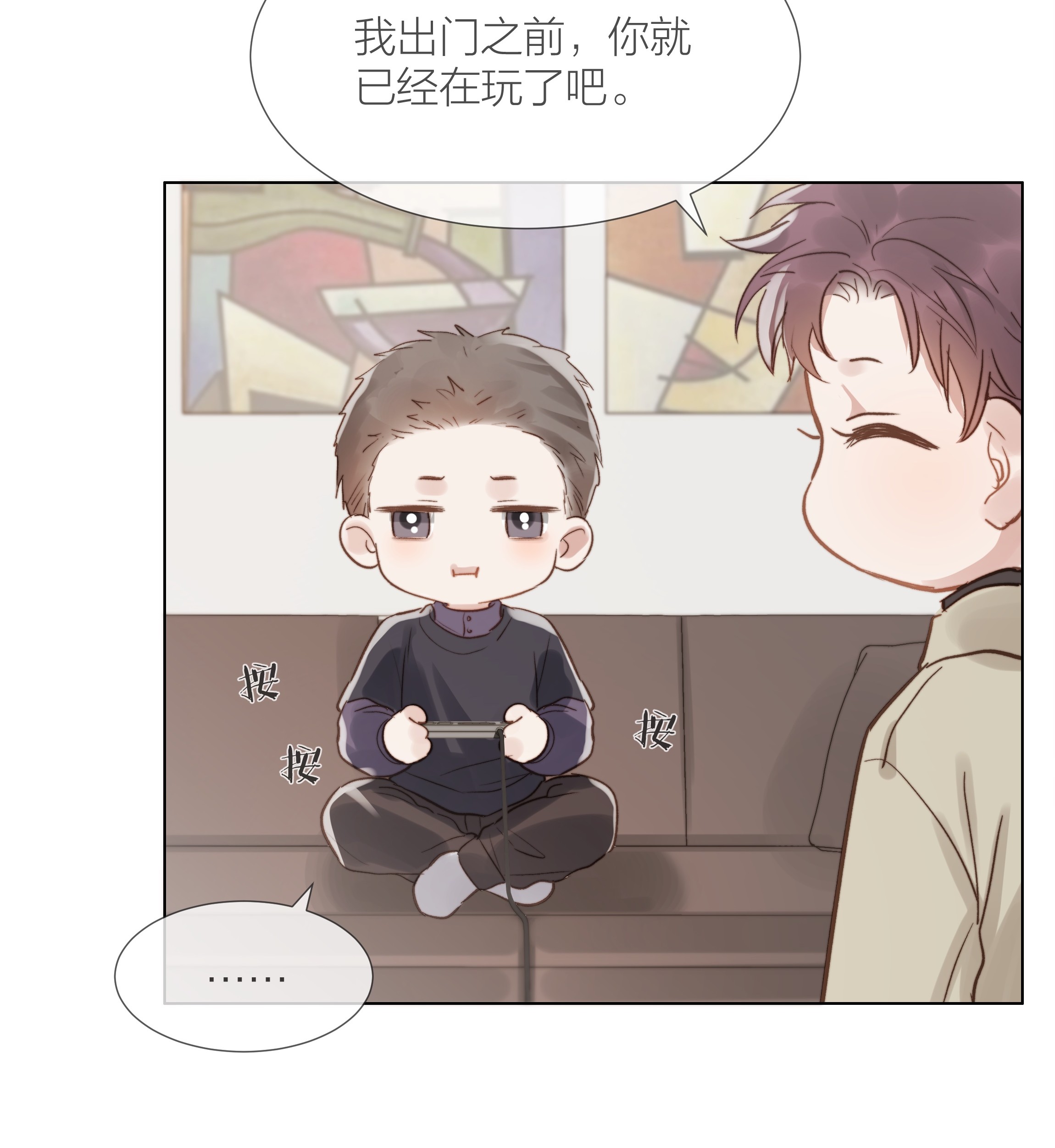 白日事故021 偏心