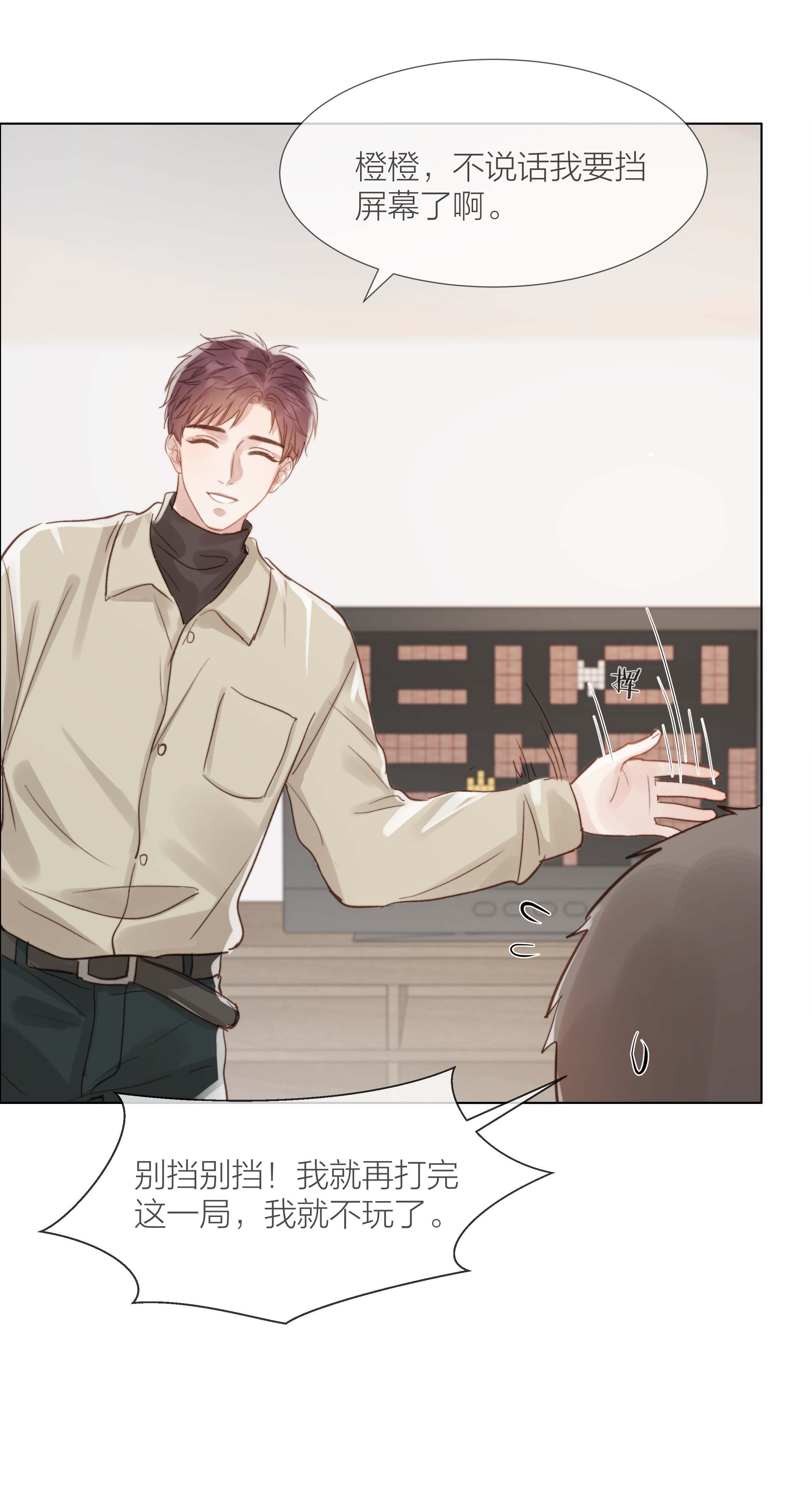 白日事故021 偏心