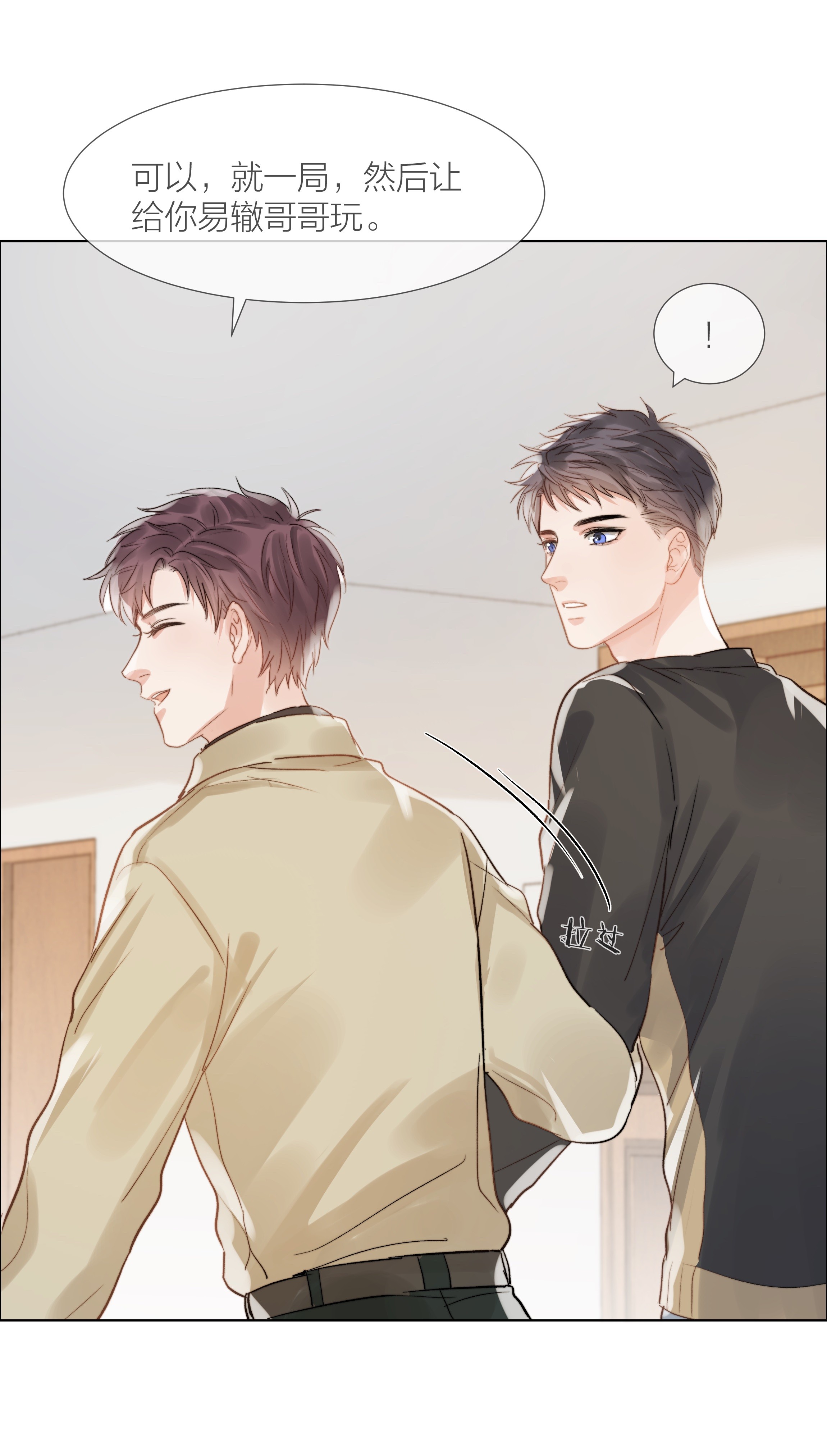 白日事故021 偏心