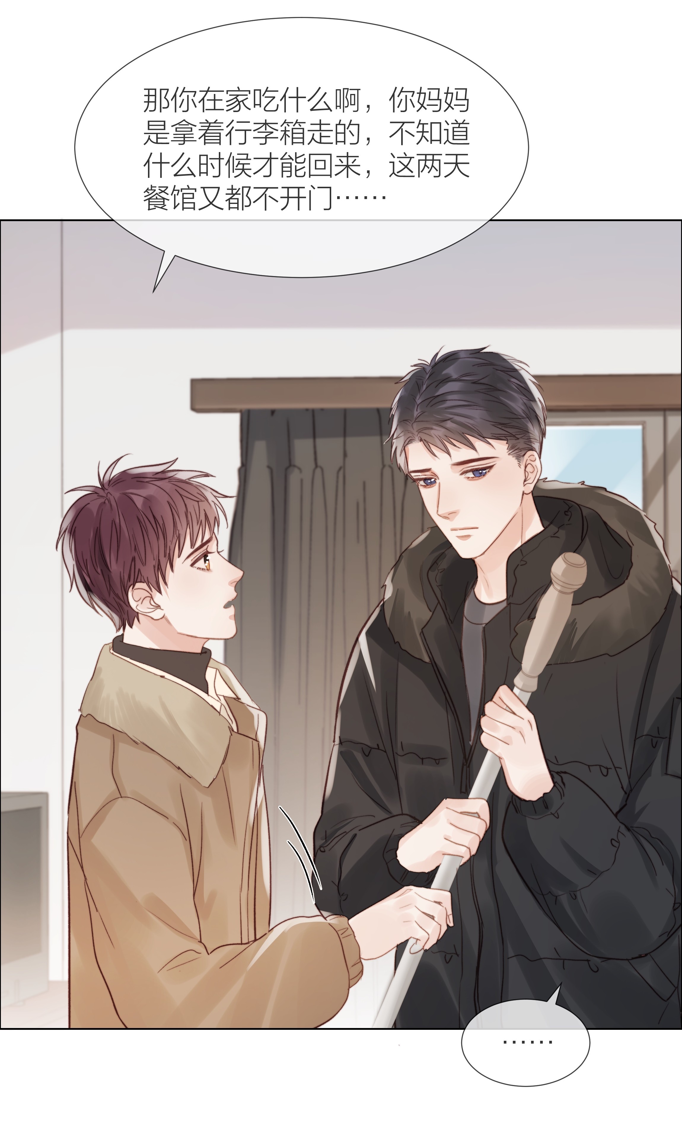 白日事故021 偏心