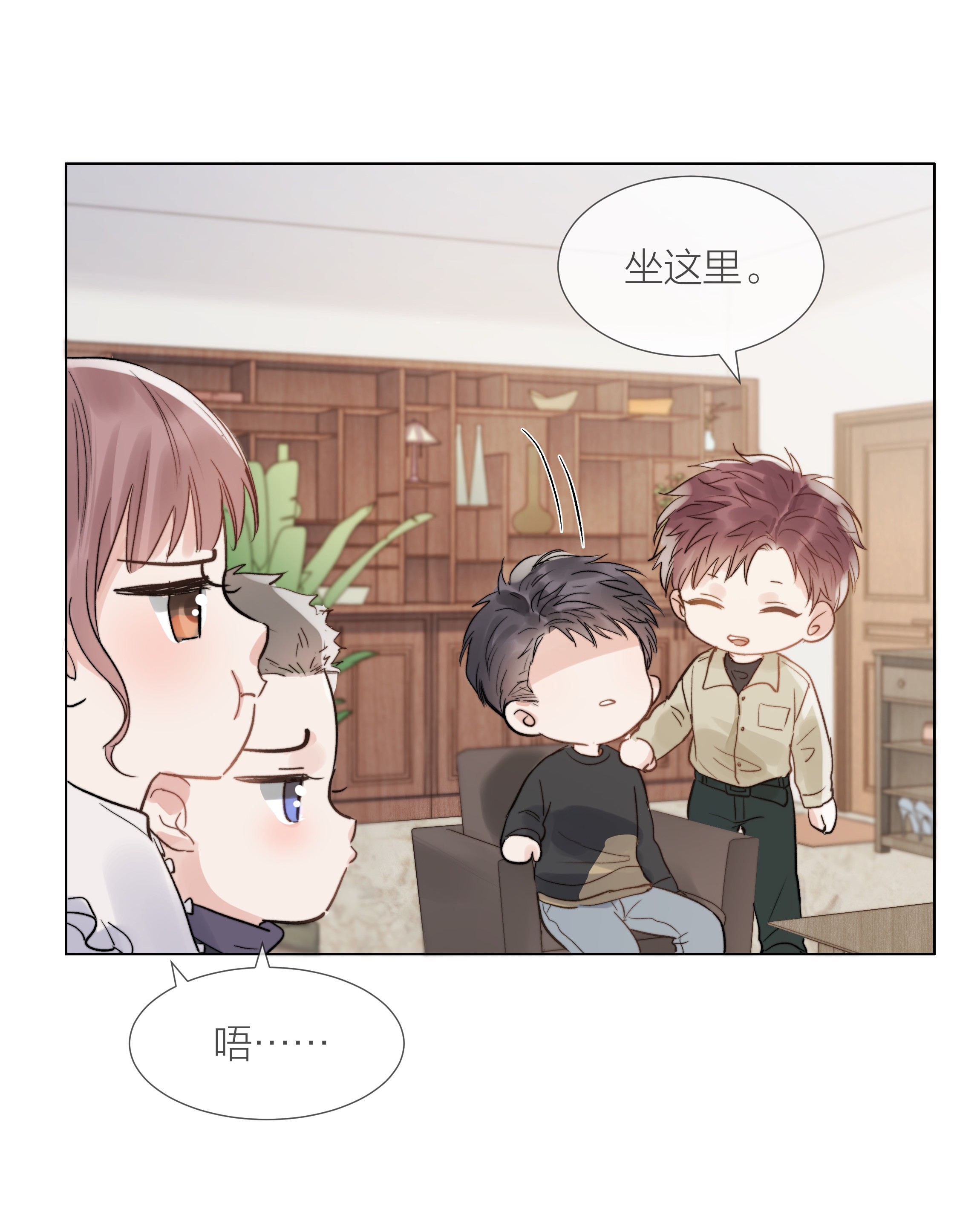 白日事故021 偏心