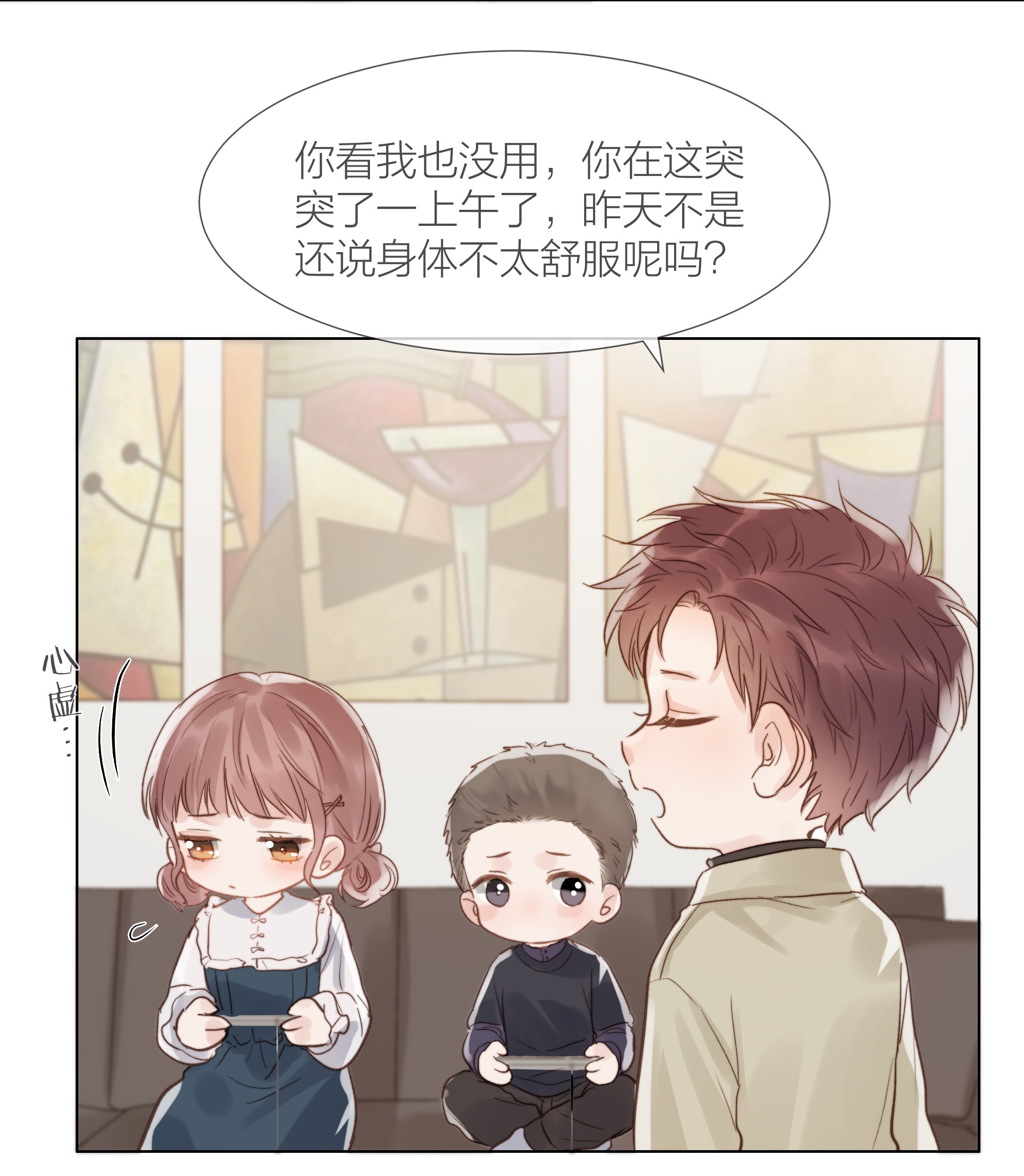 白日事故021 偏心