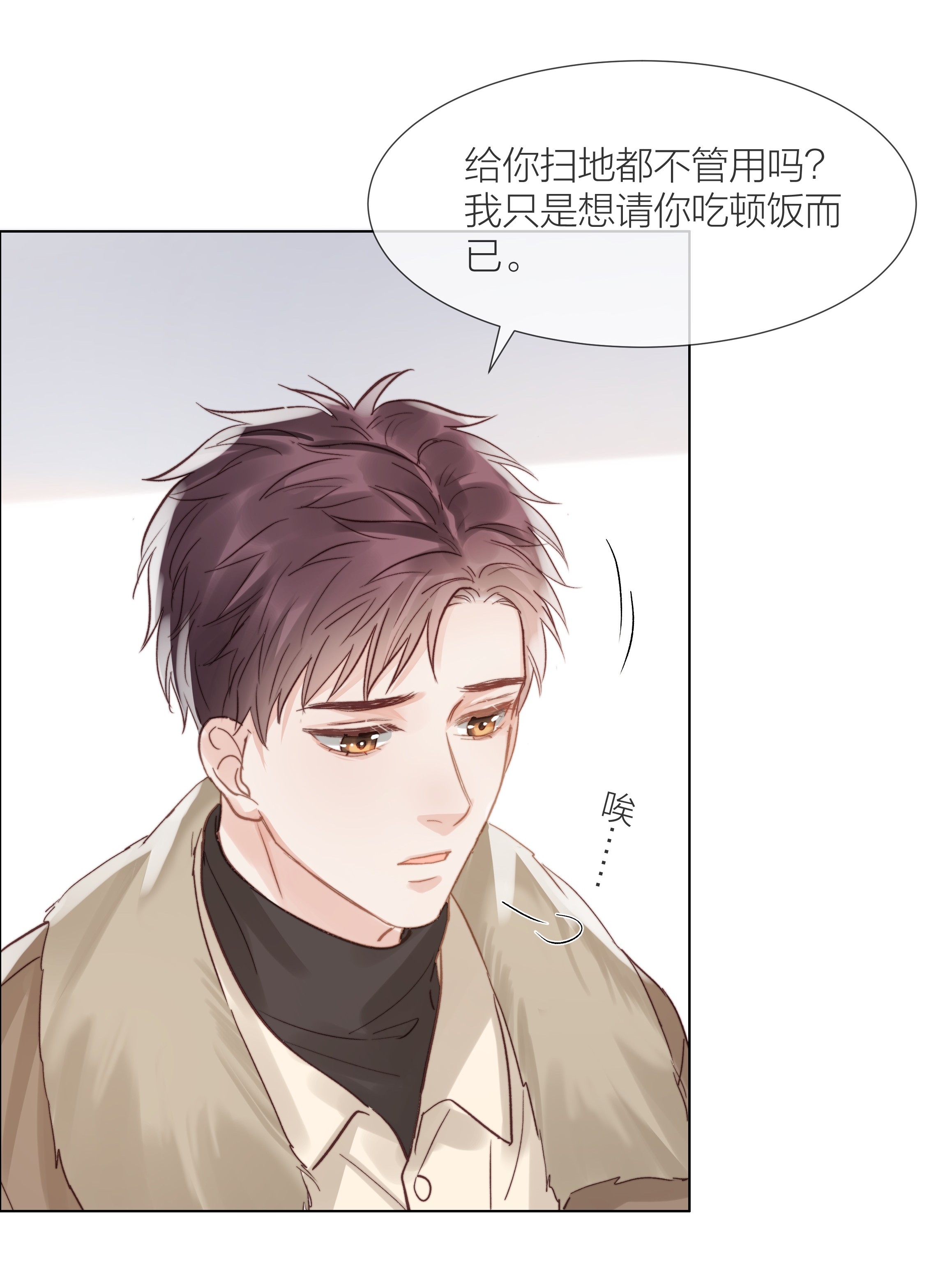 白日事故021 偏心