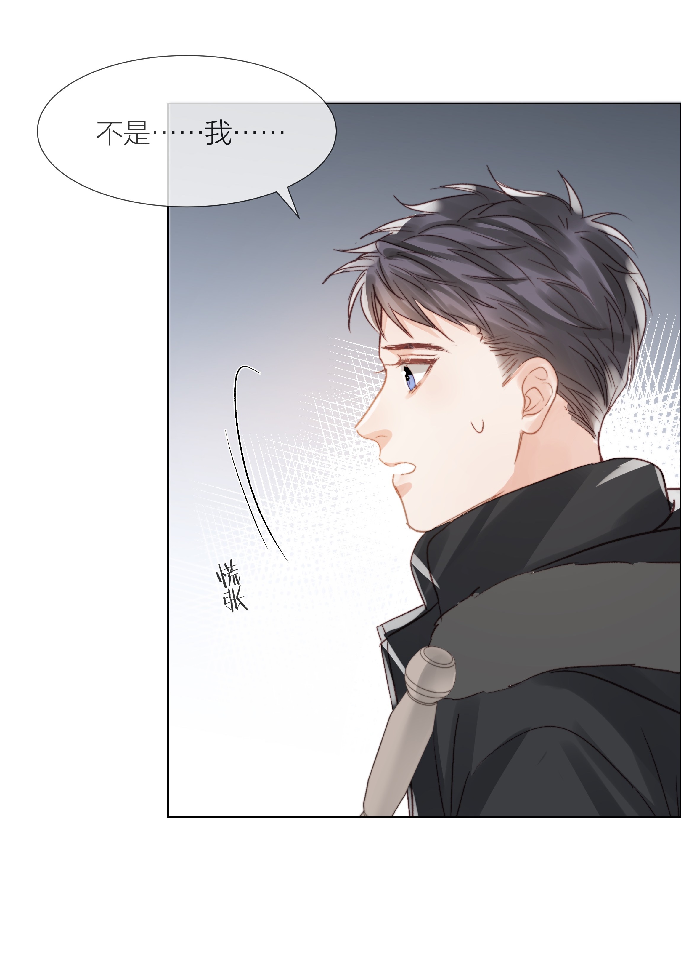 白日事故021 偏心