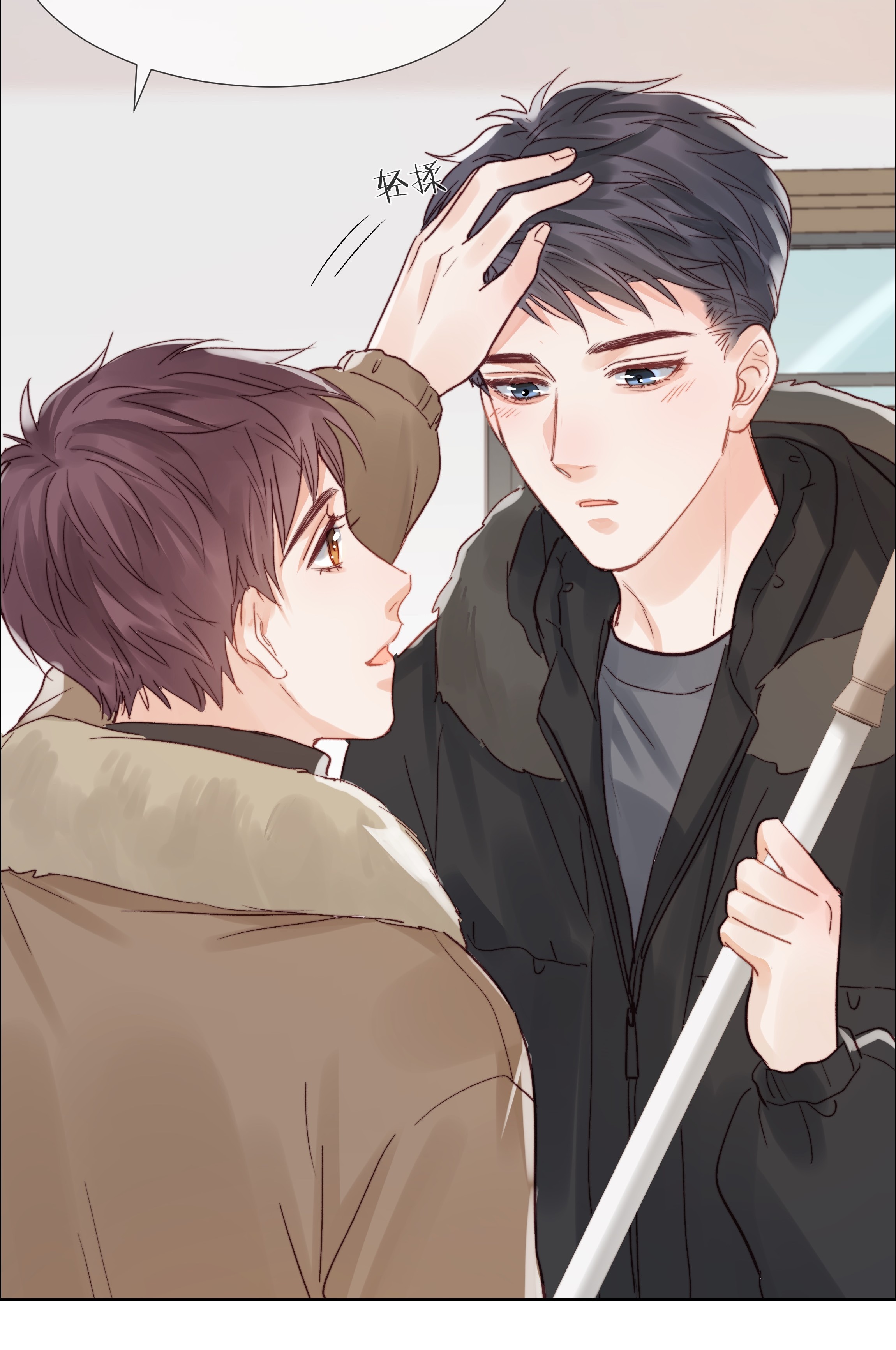 白日事故021 偏心