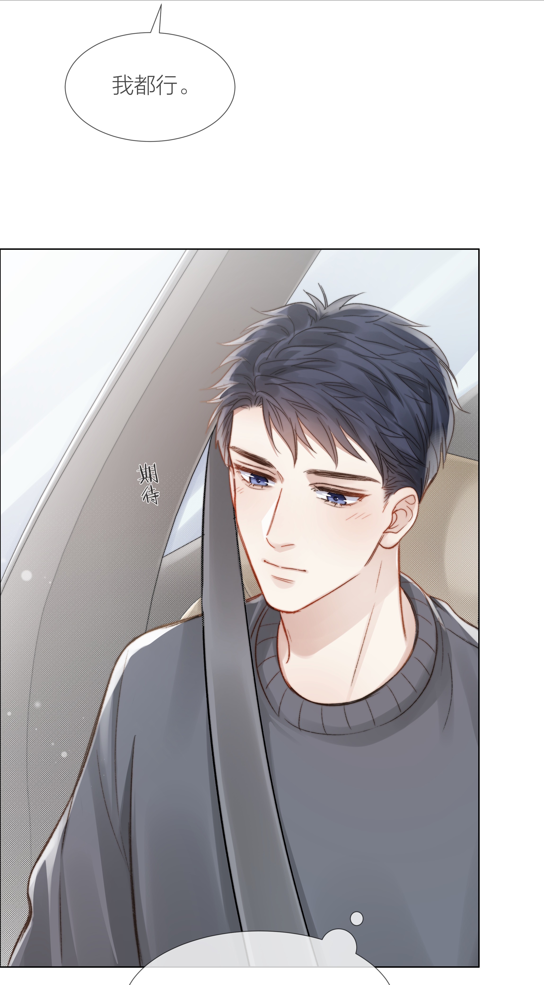 白日事故023 他的大学