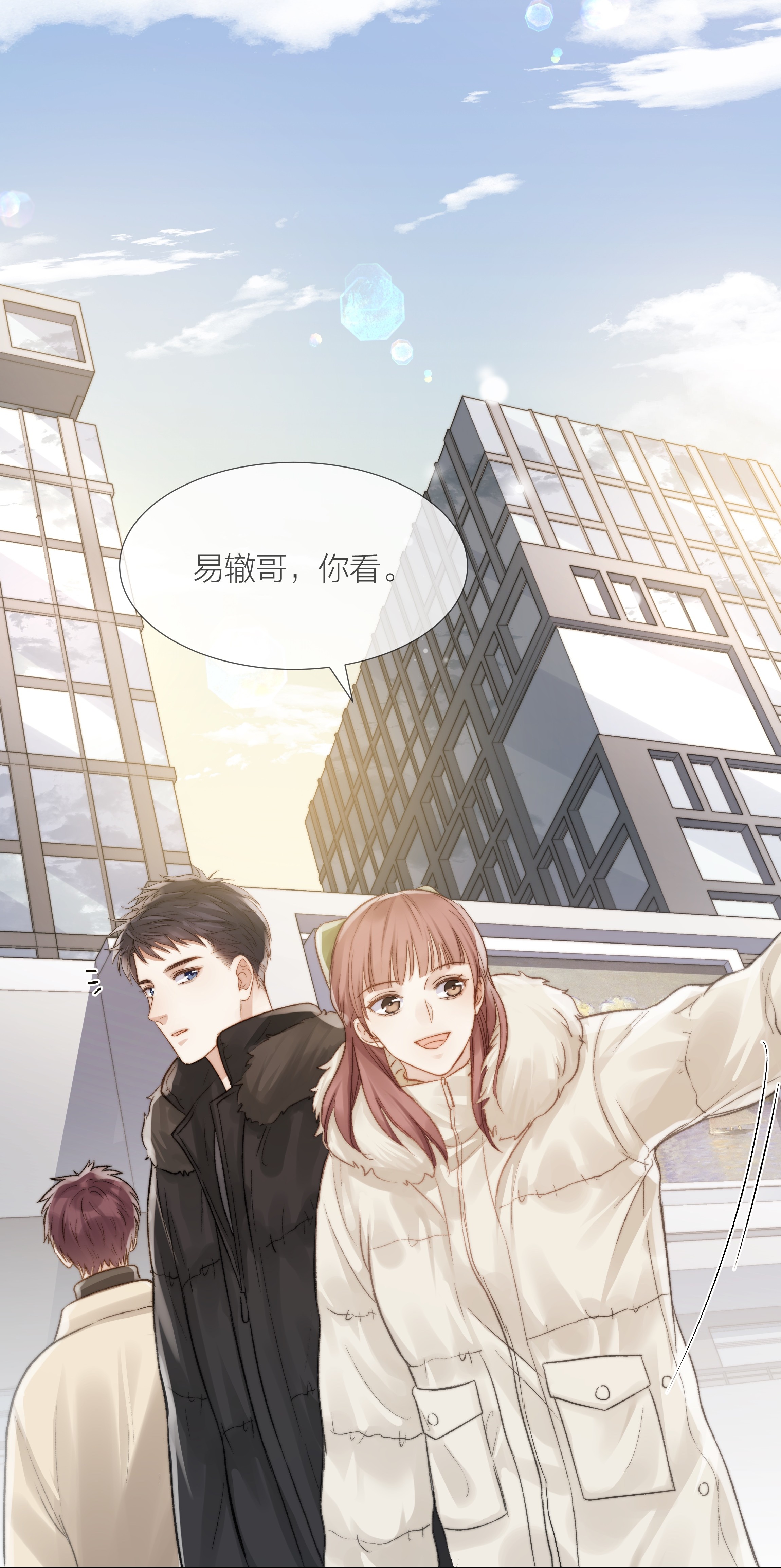 白日事故023 他的大学