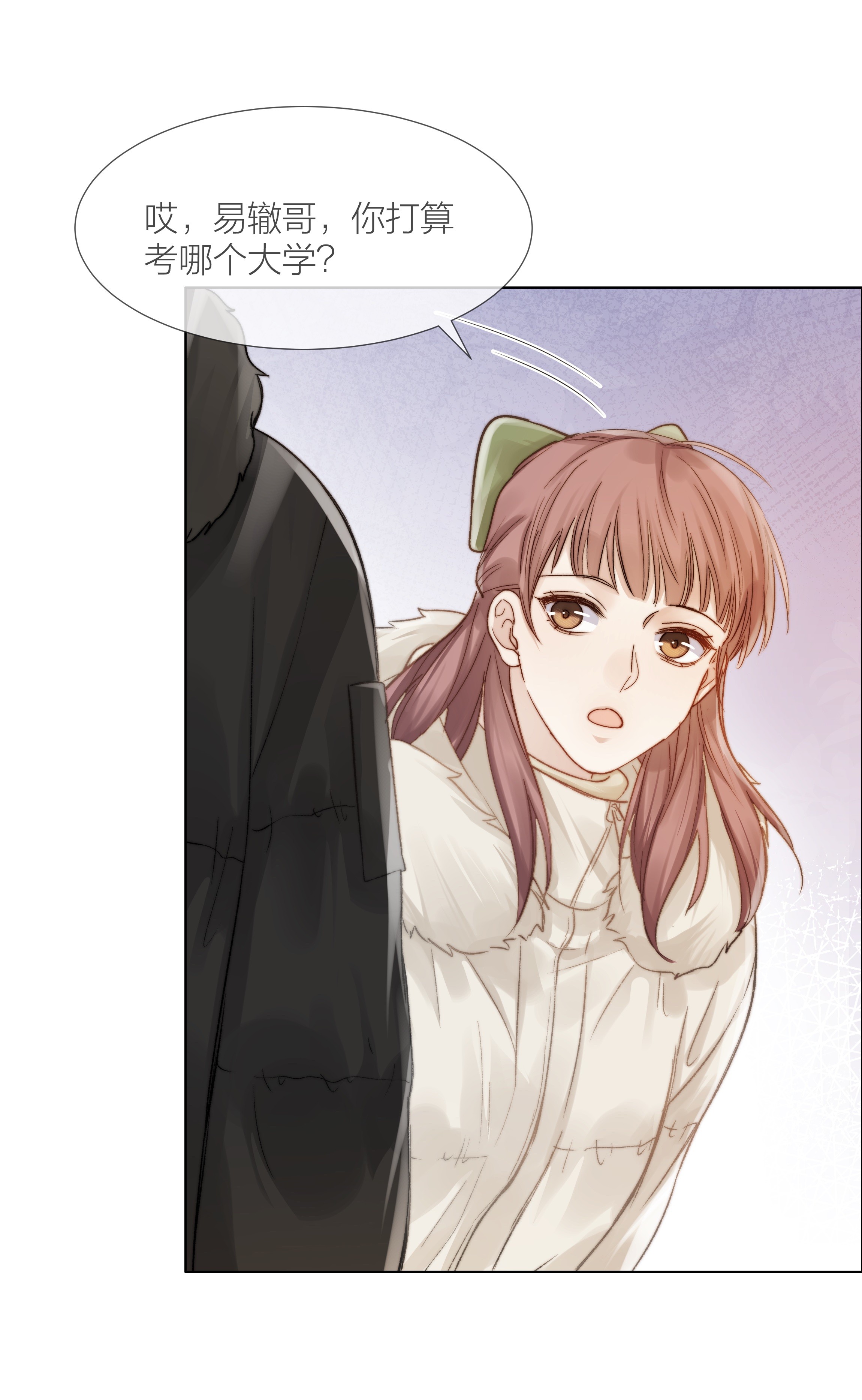 白日事故023 他的大学