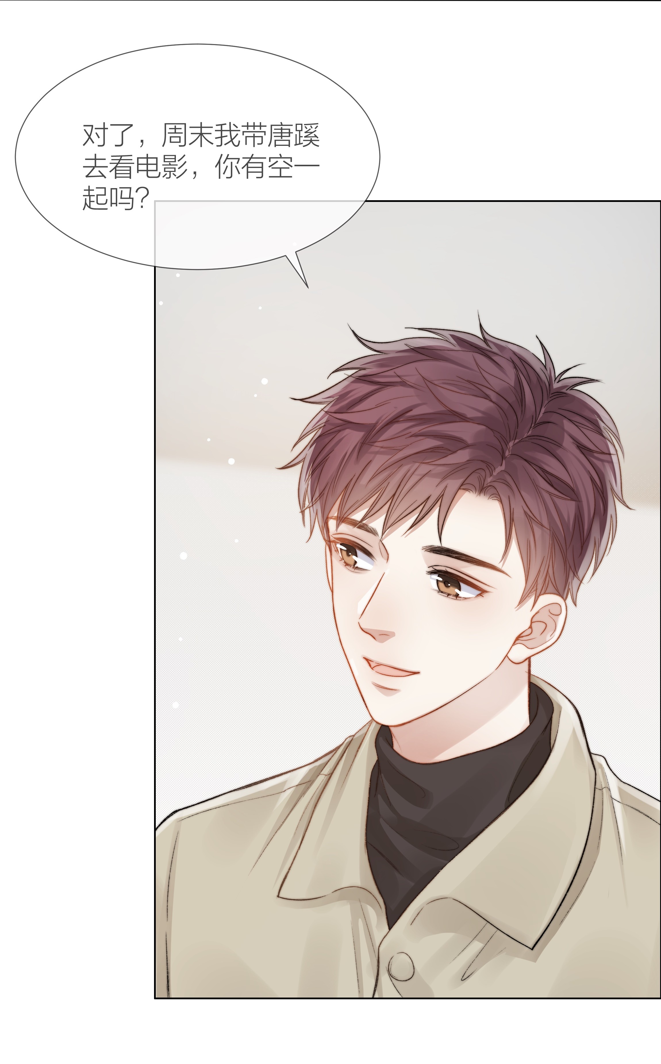 白日事故023 他的大学