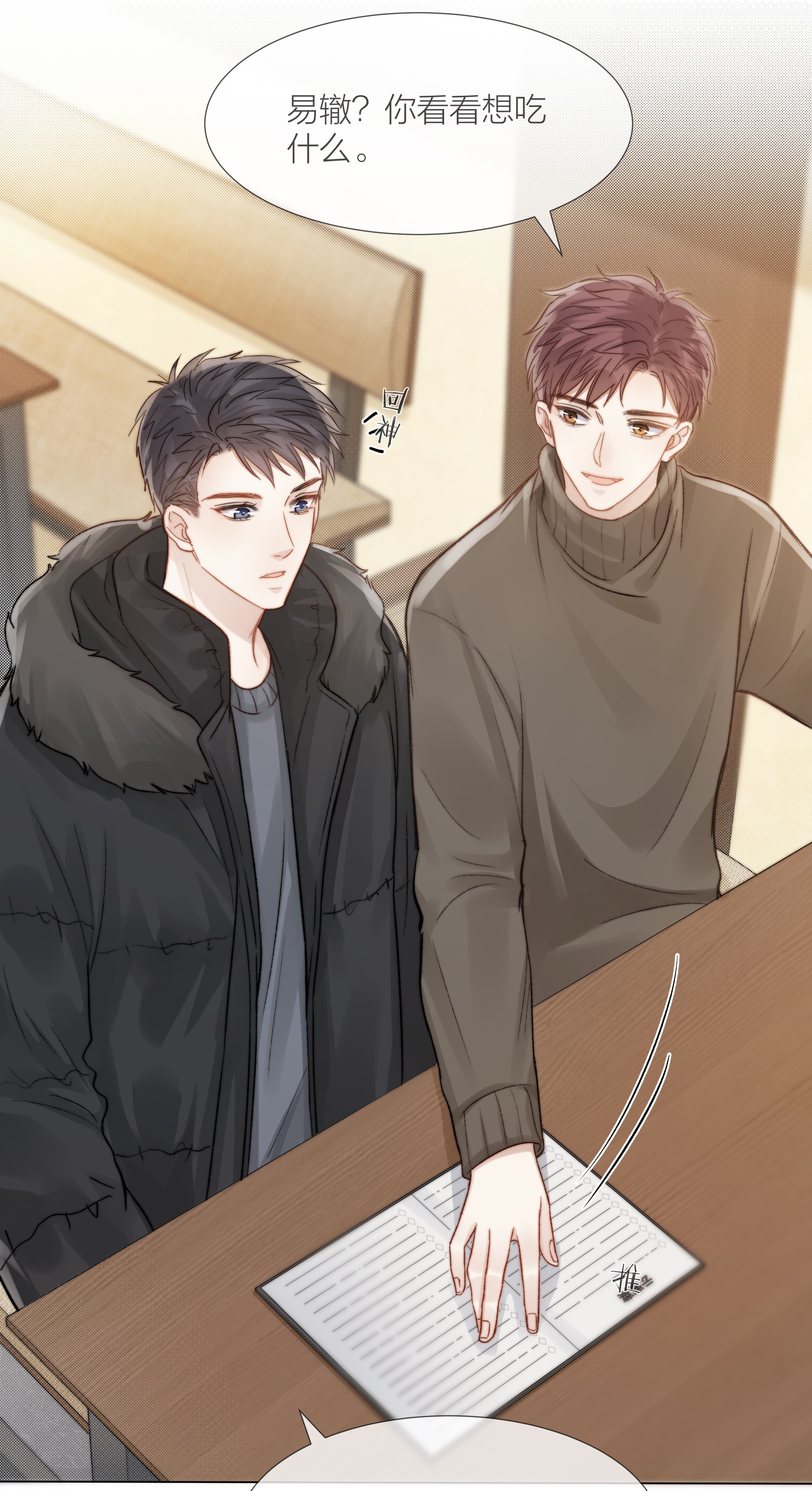 白日事故023 他的大学