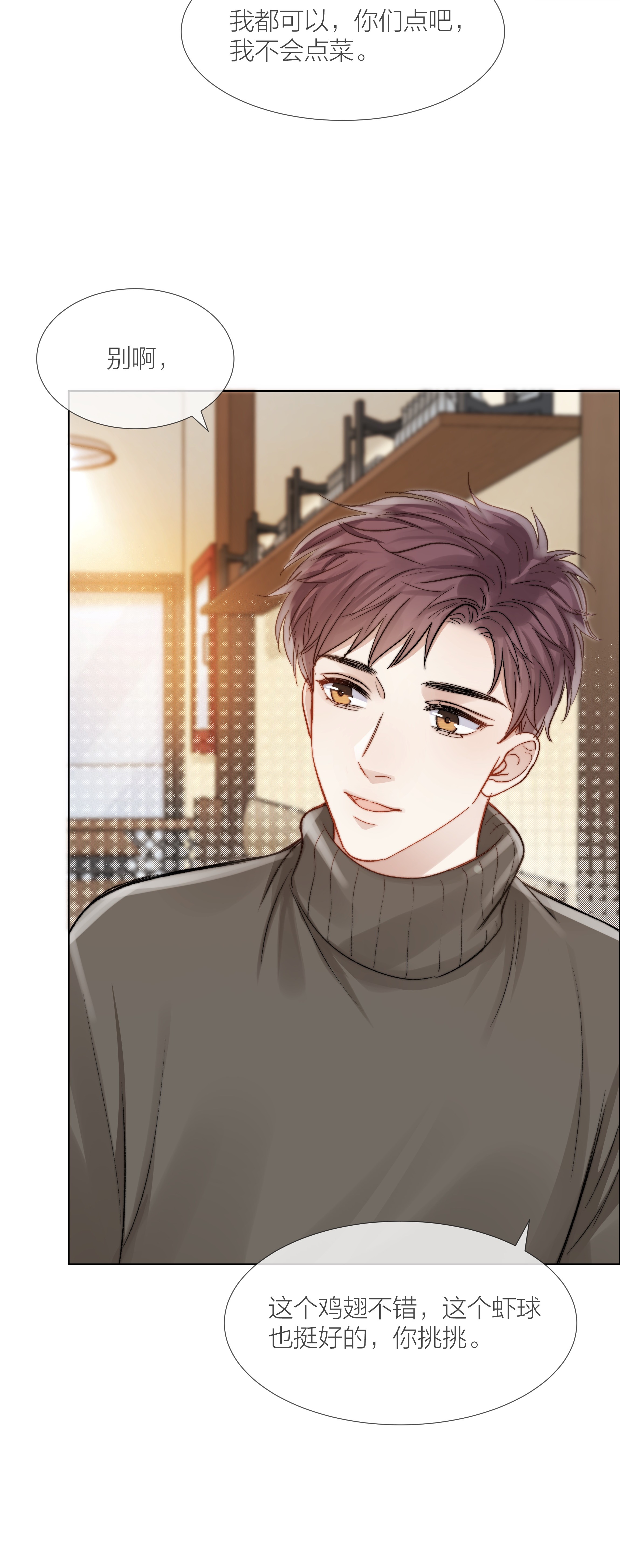 白日事故023 他的大学