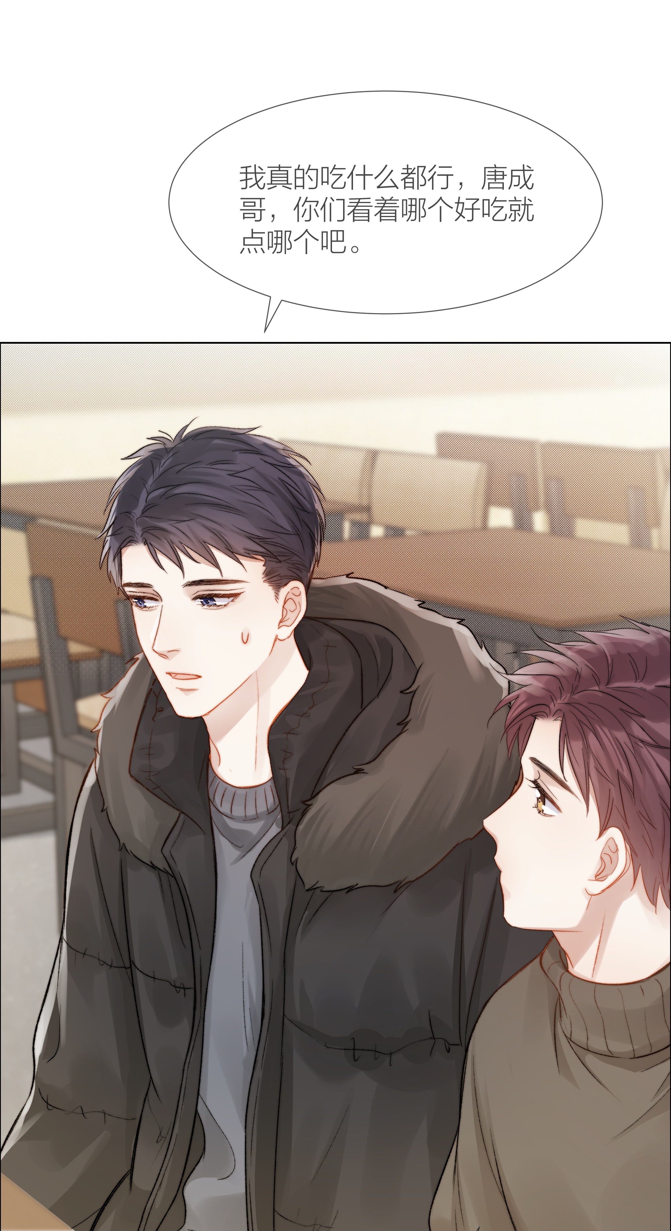 白日事故023 他的大学