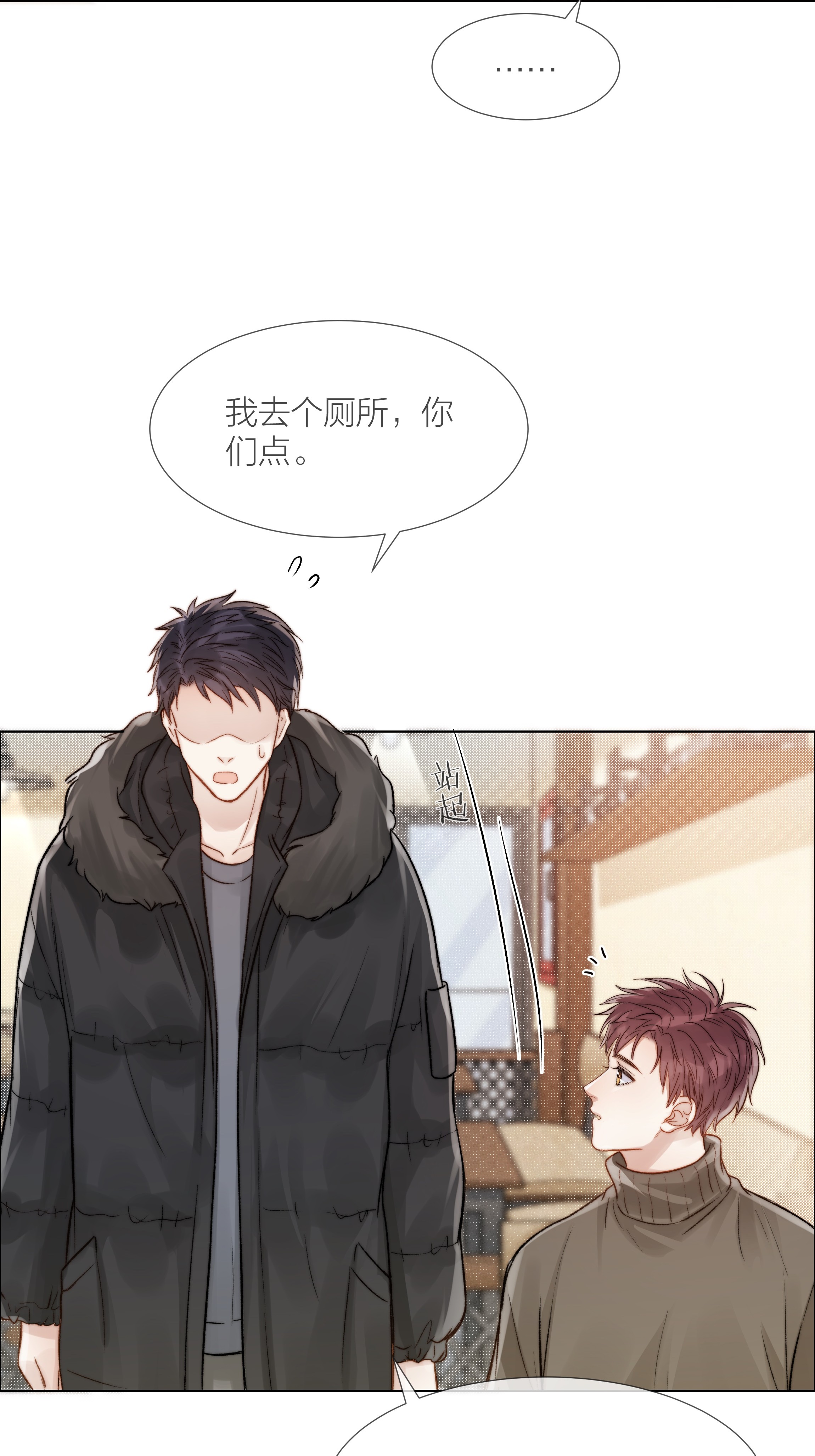 白日事故023 他的大学