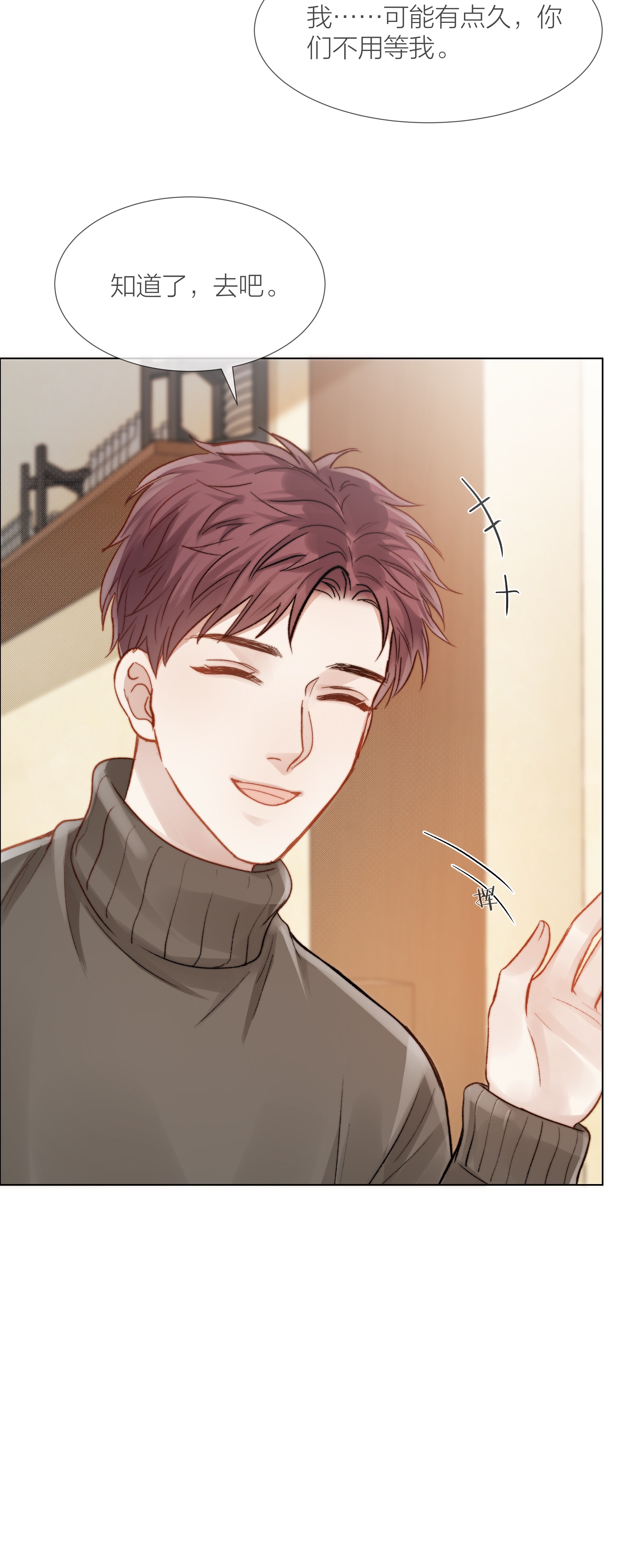 白日事故023 他的大学