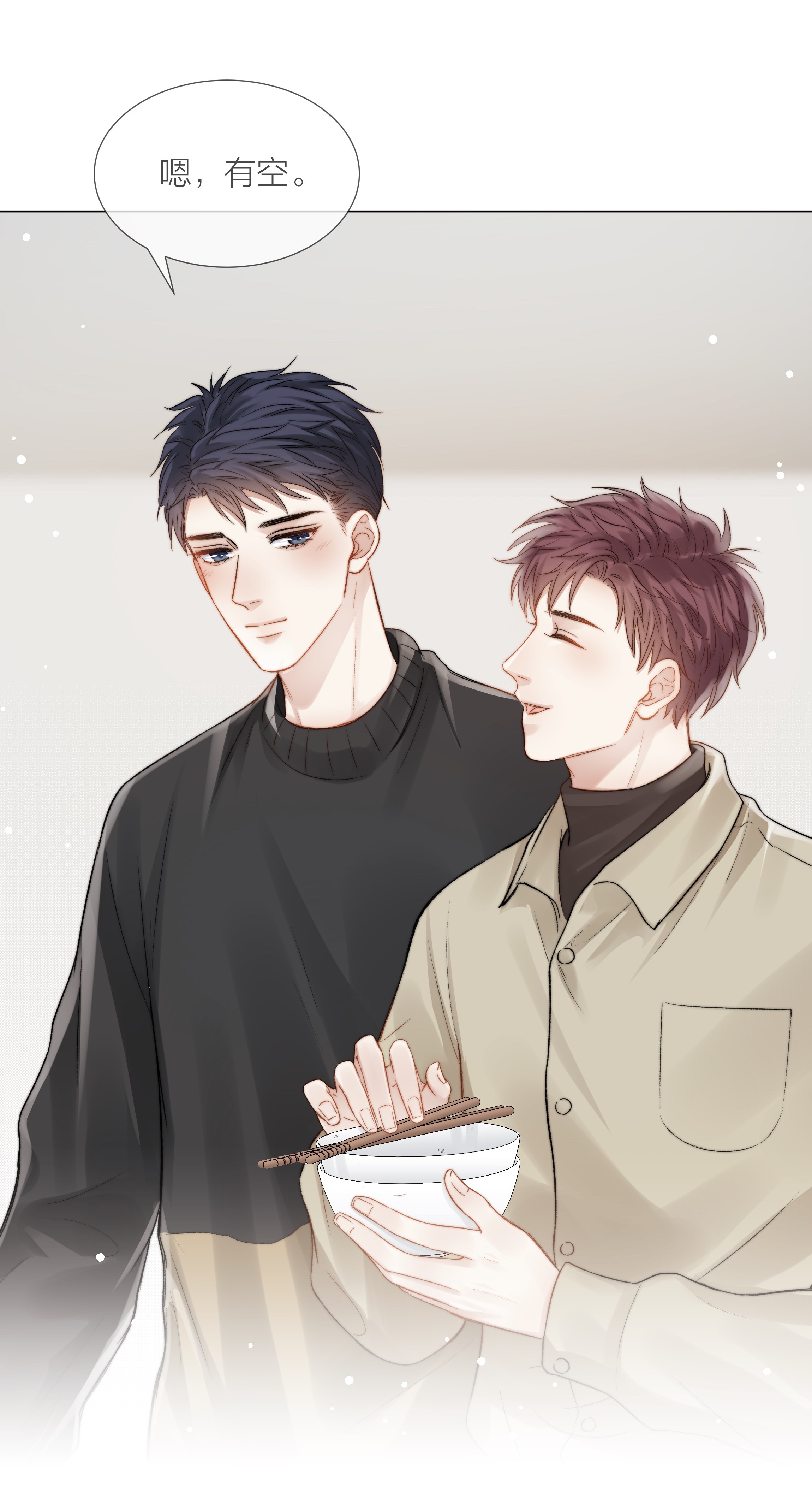 白日事故023 他的大学