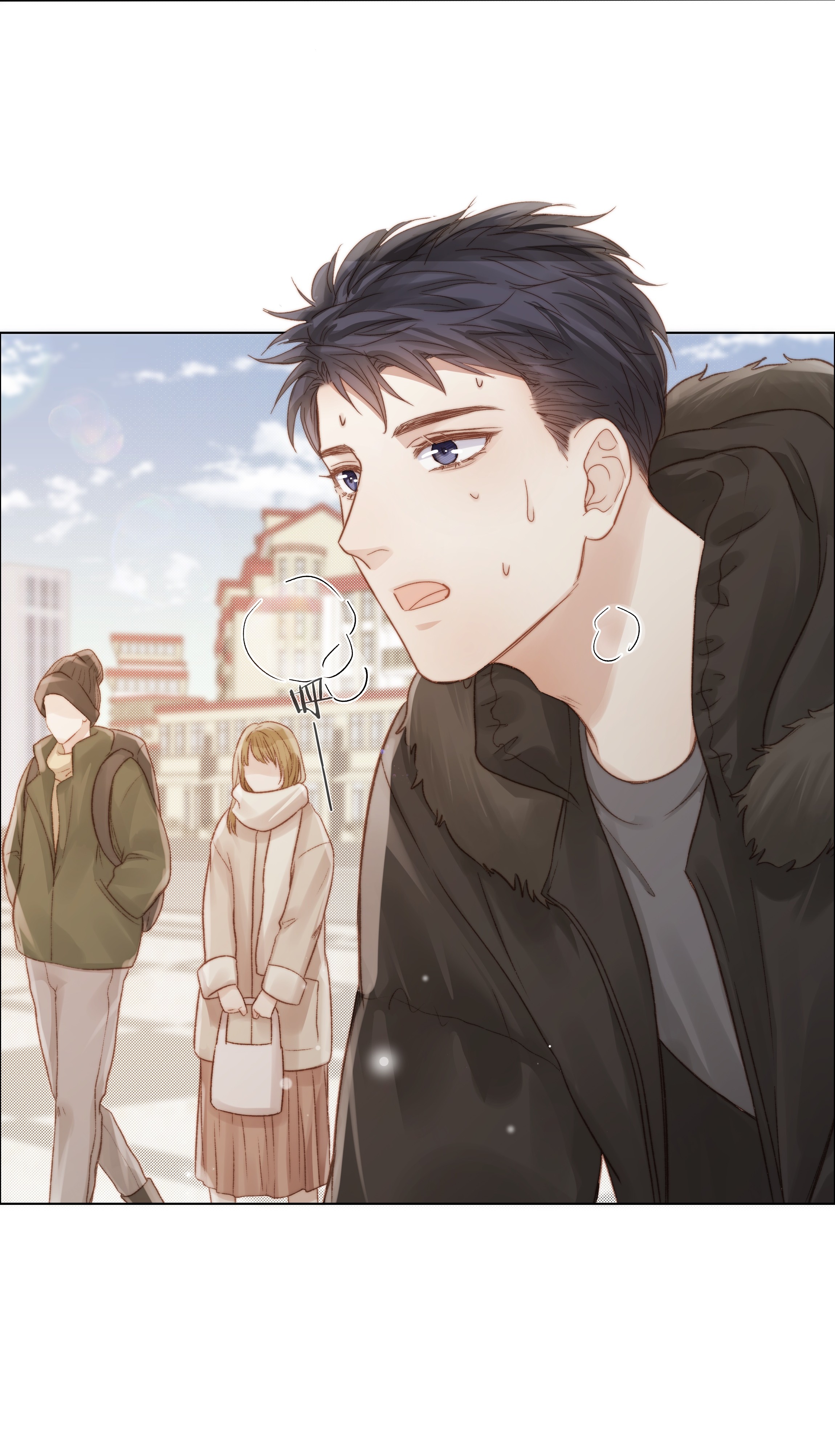 白日事故023 他的大学