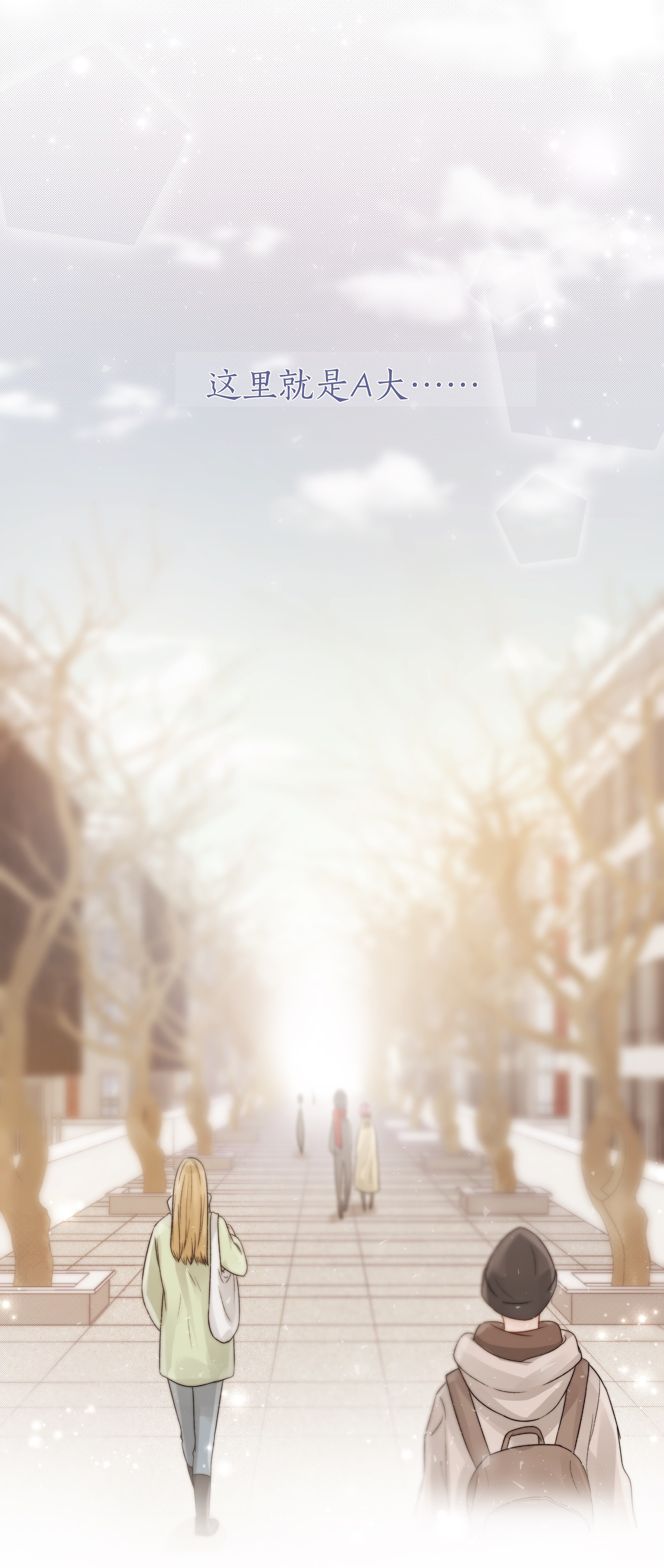 白日事故023 他的大学