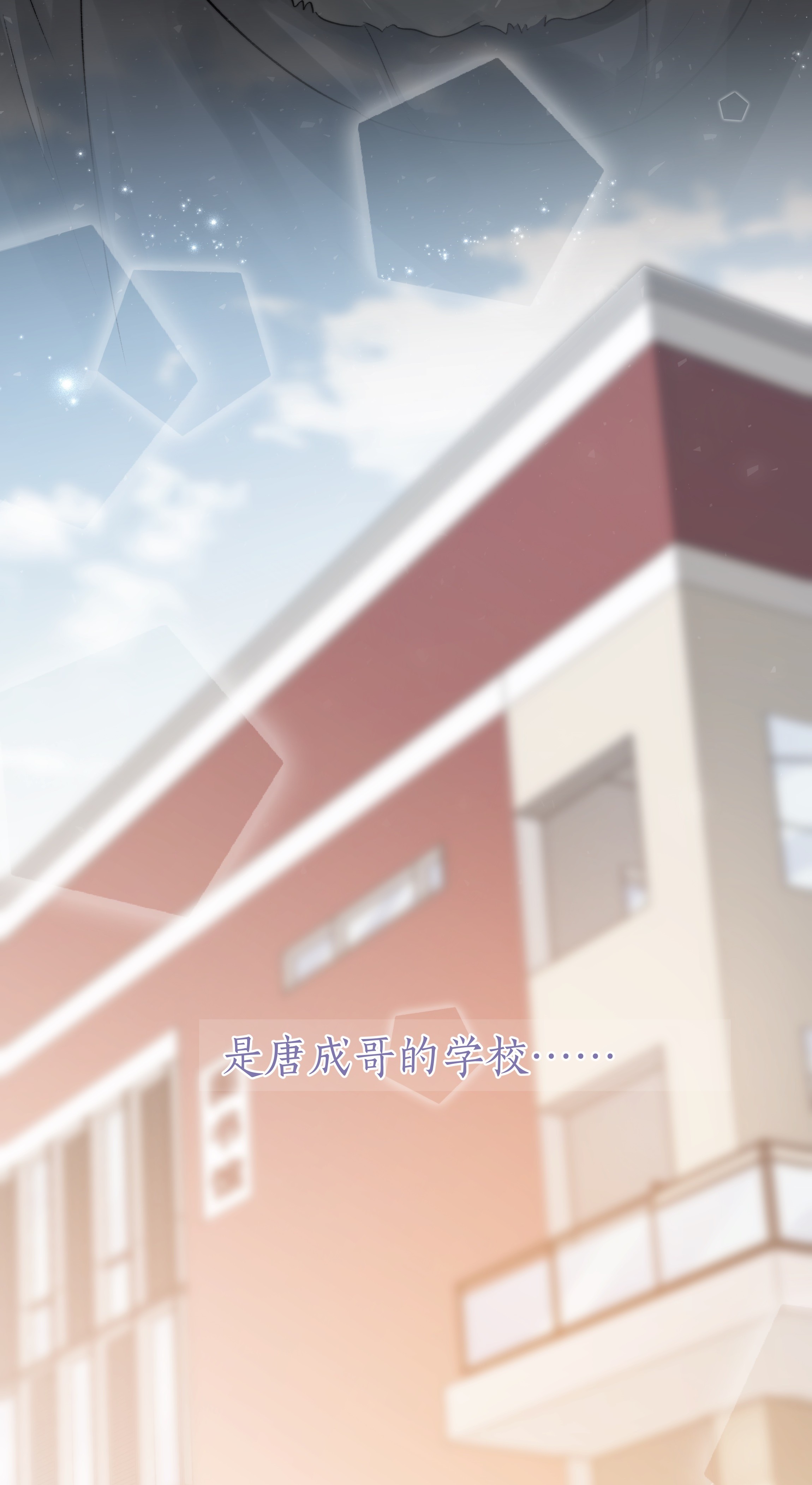 白日事故023 他的大学