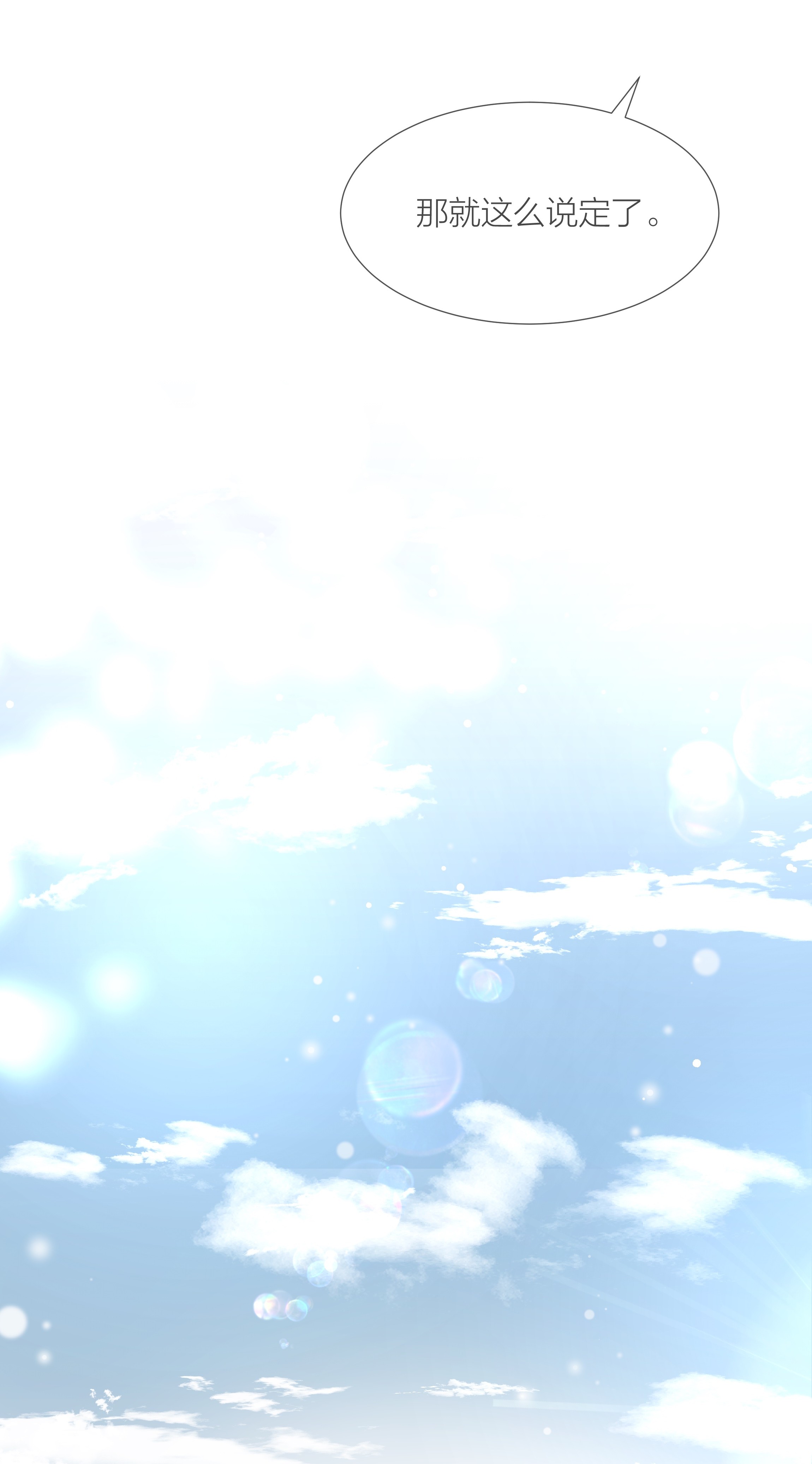 白日事故023 他的大学