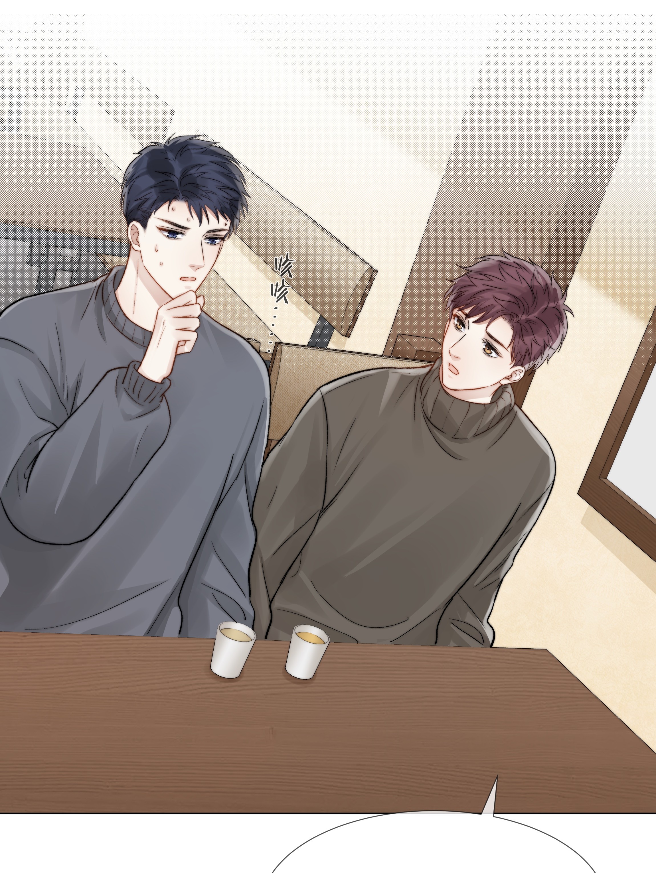 白日事故023 他的大学