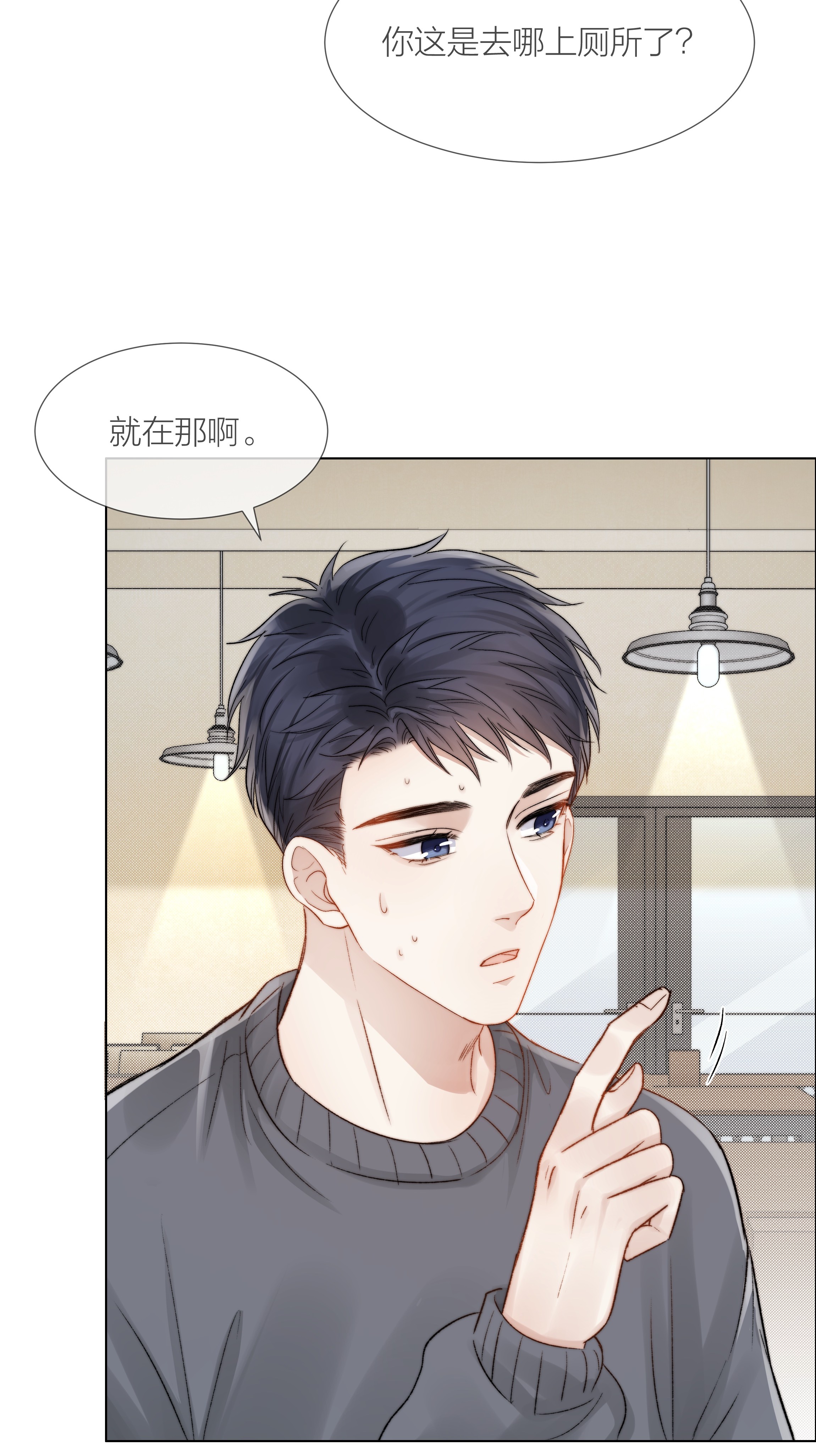 白日事故023 他的大学