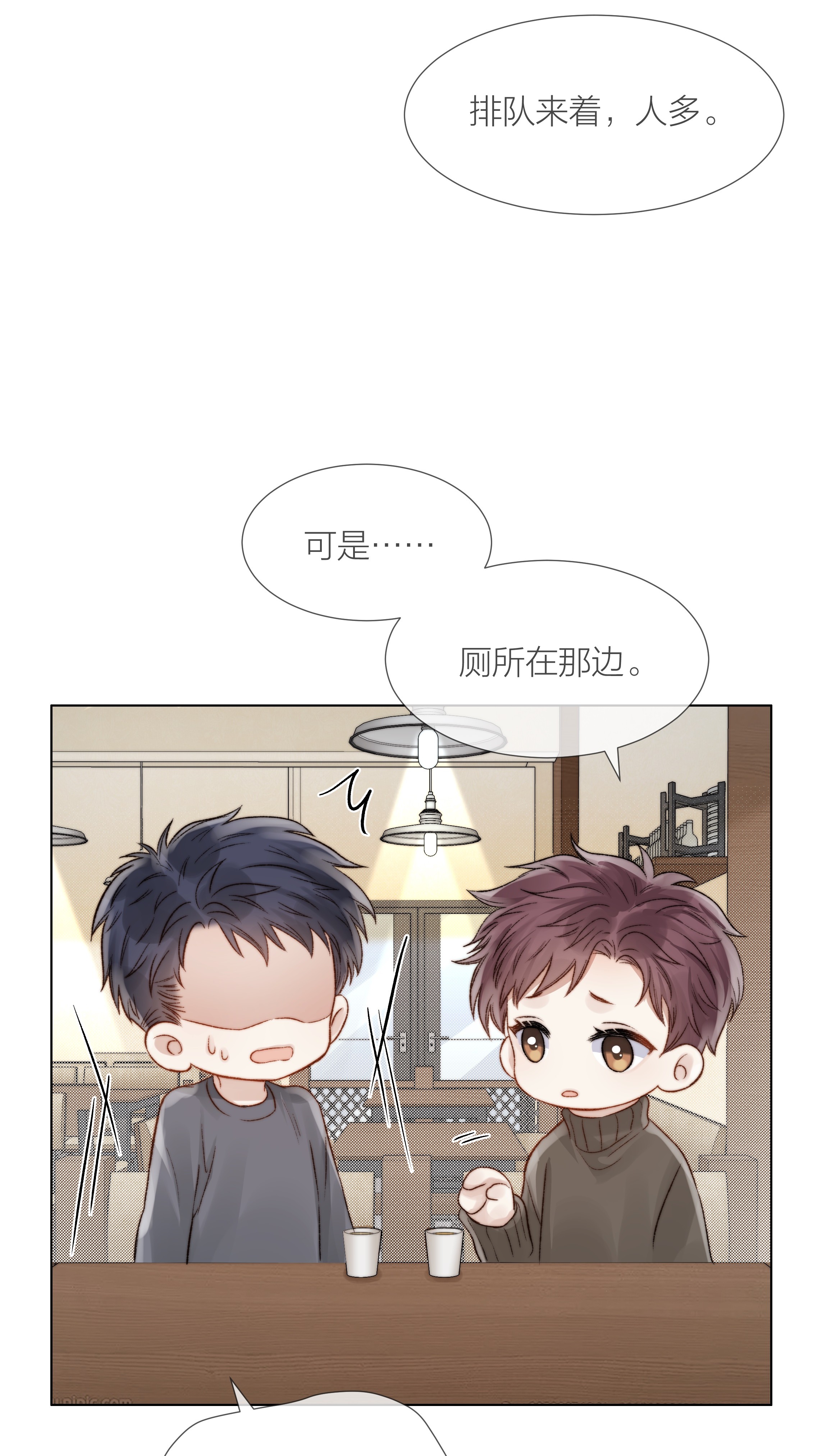 白日事故023 他的大学