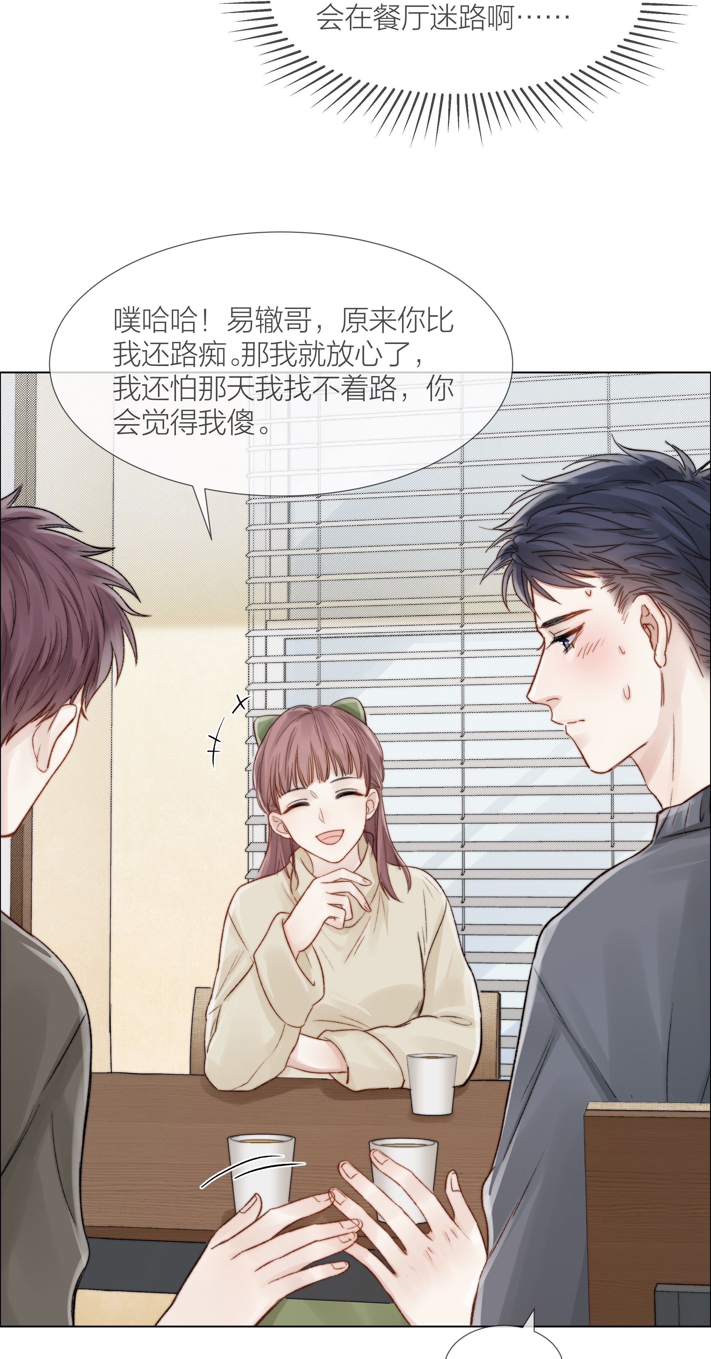 白日事故023 他的大学