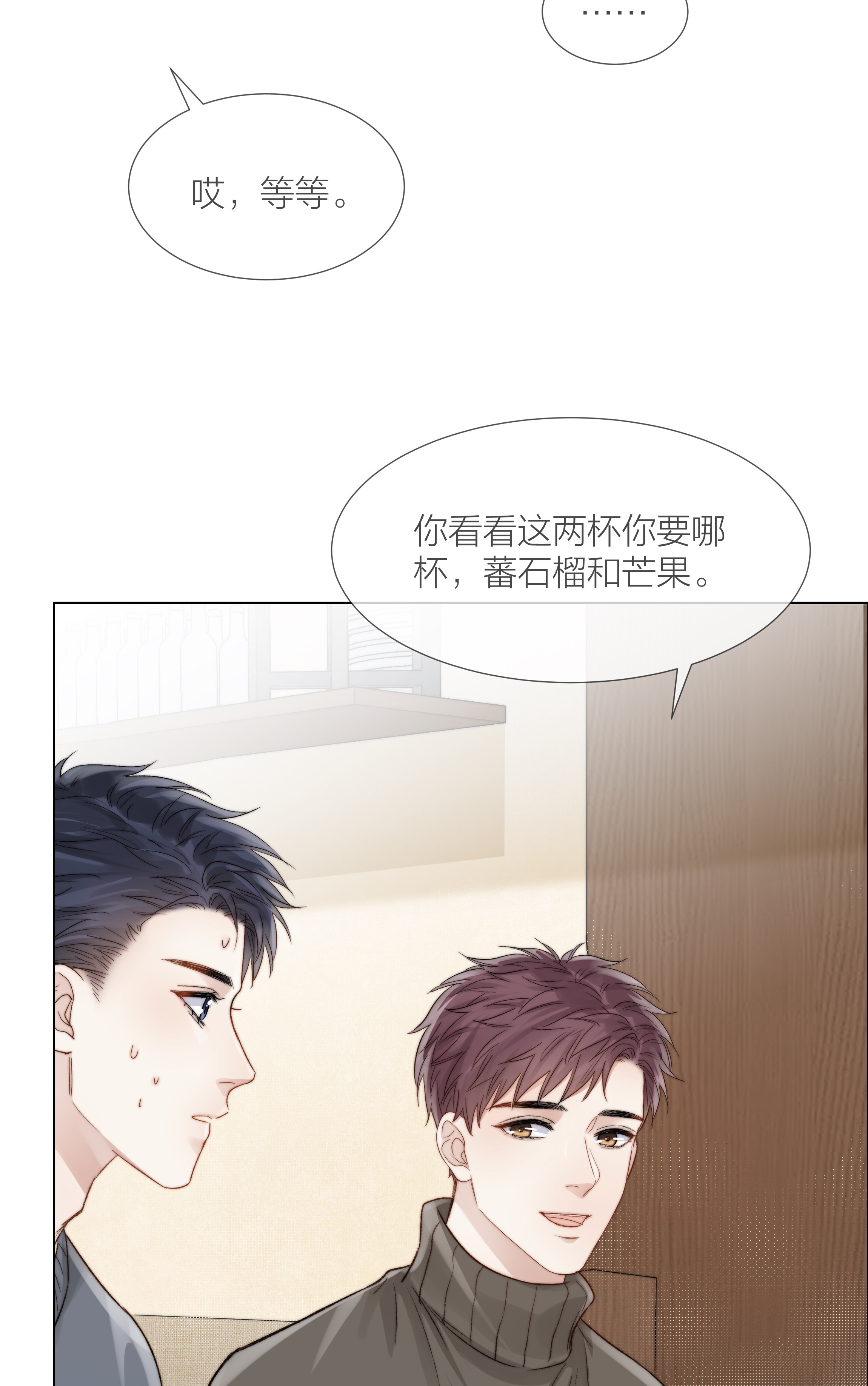 白日事故023 他的大学