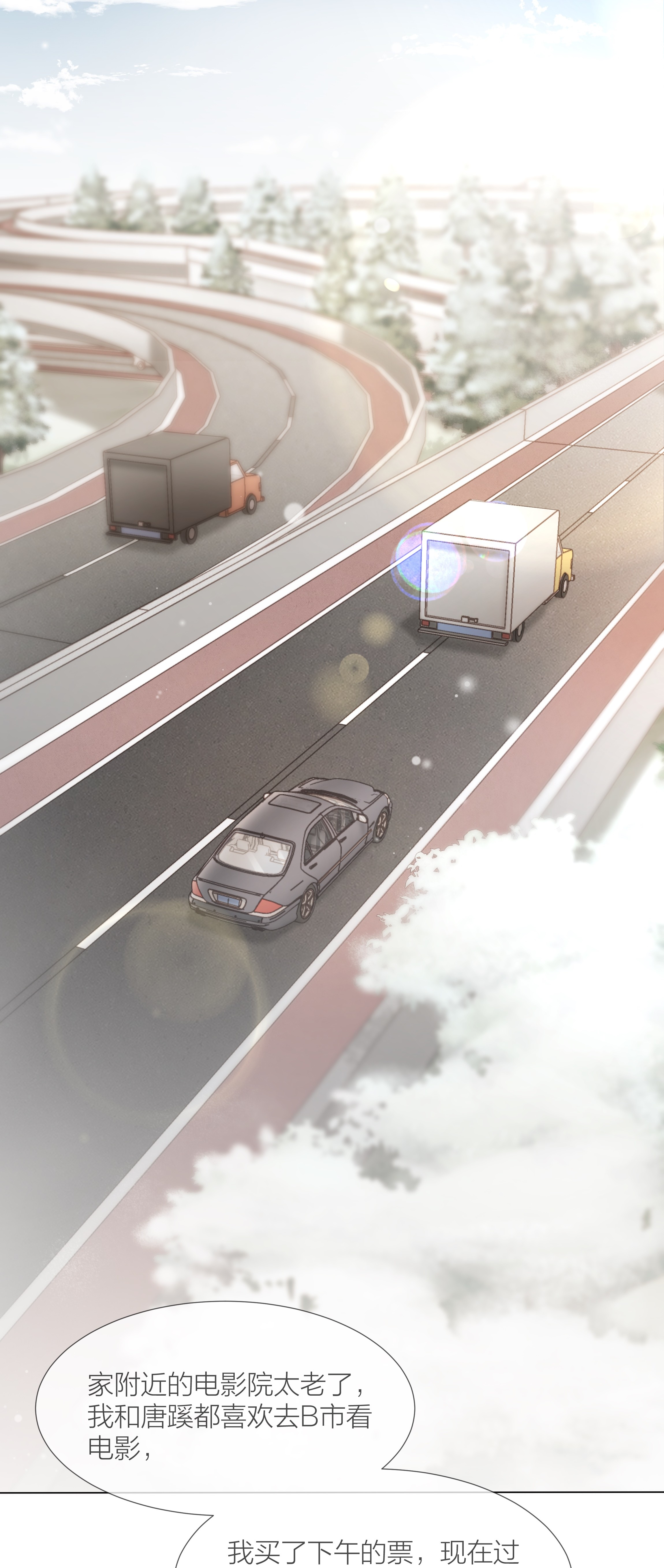 白日事故023 他的大学