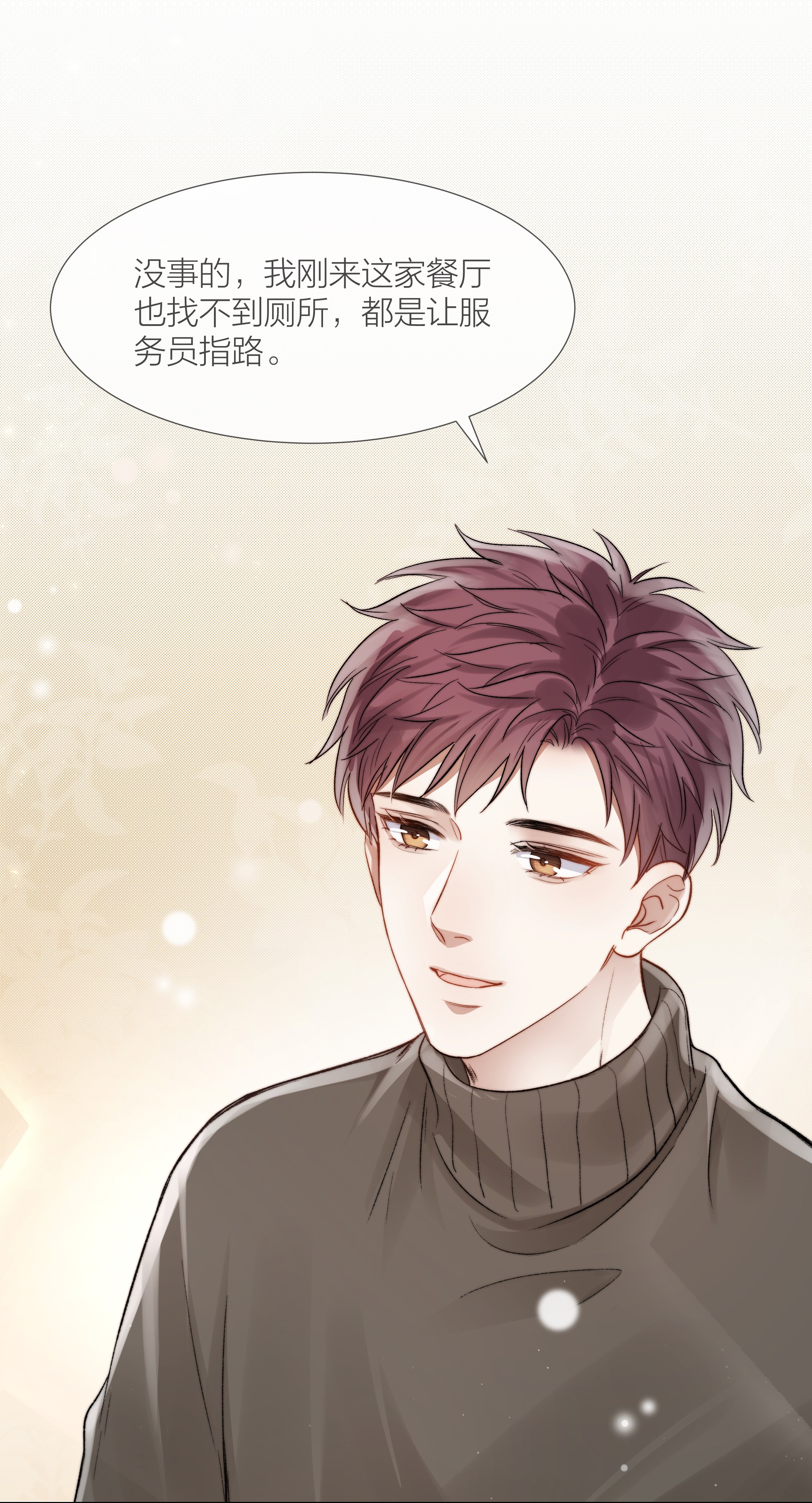 白日事故023 他的大学