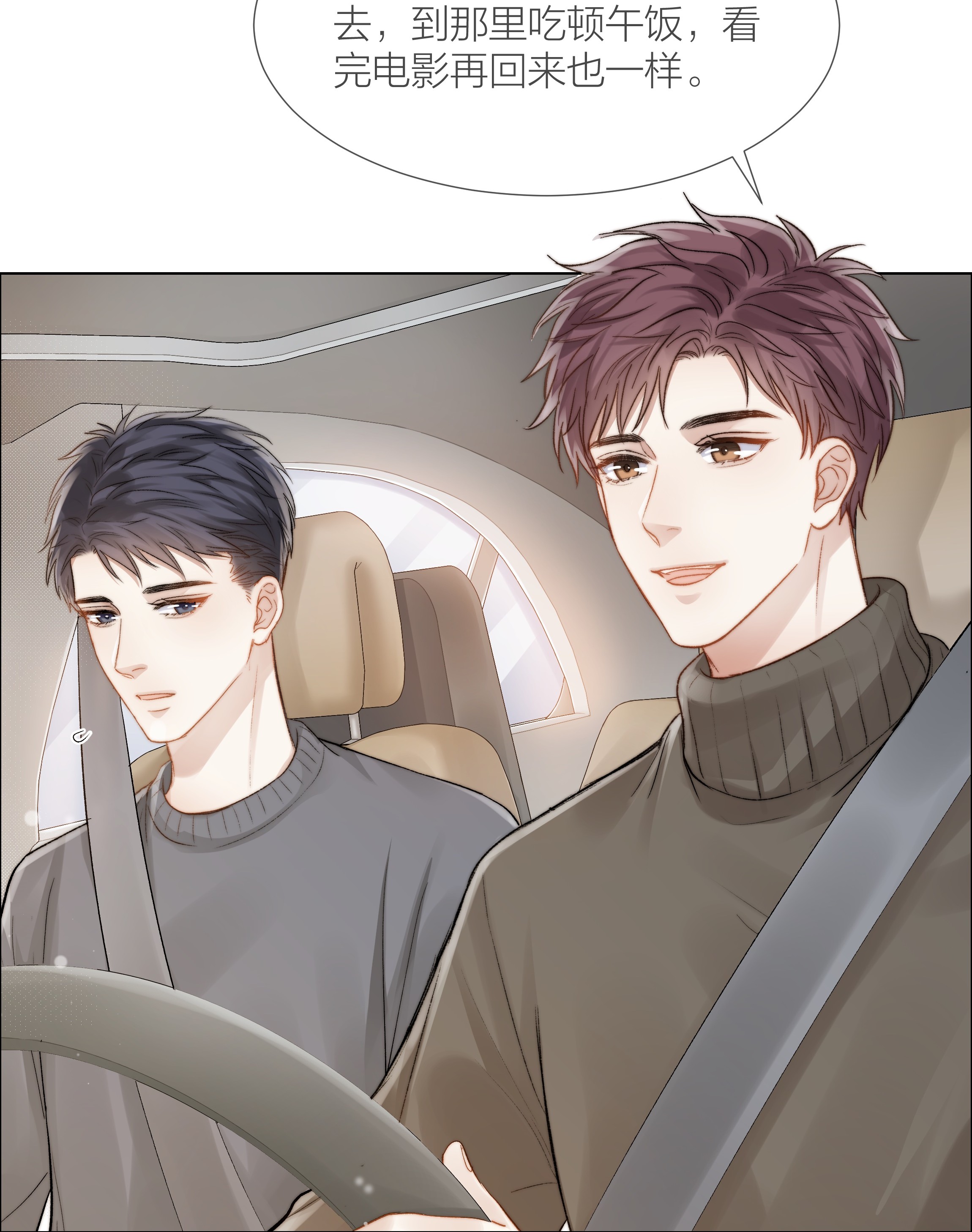 白日事故023 他的大学