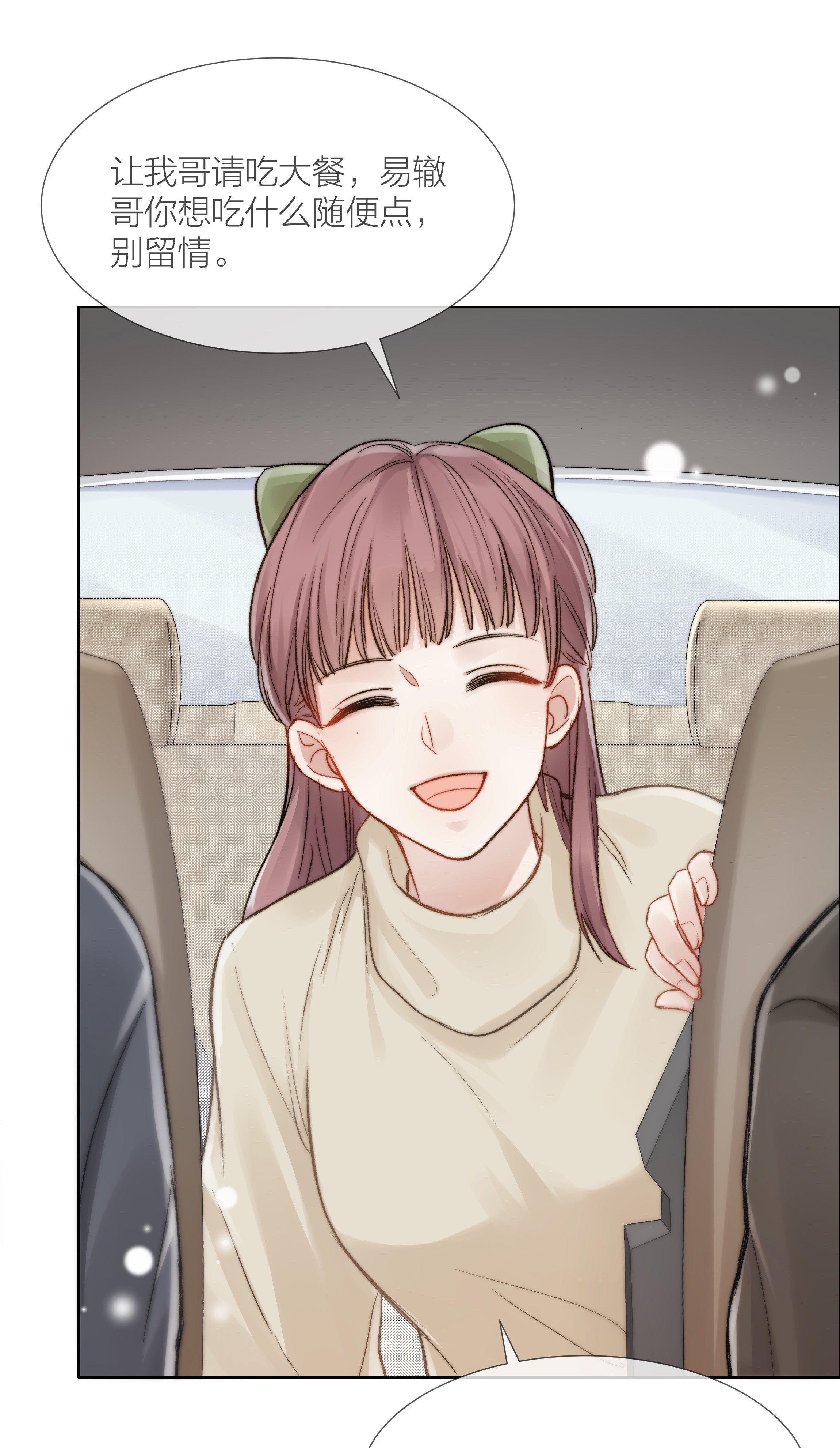 白日事故023 他的大学