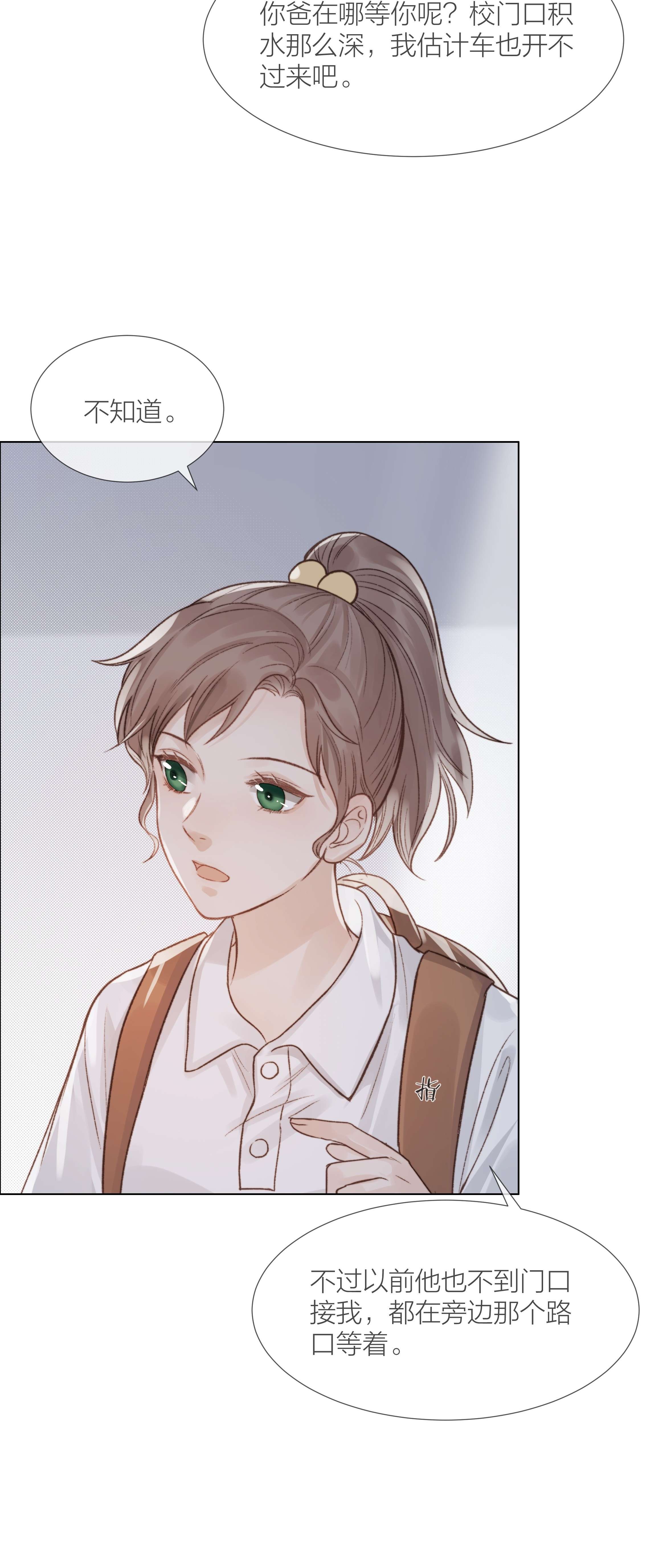 白日事故025 他一定在等我