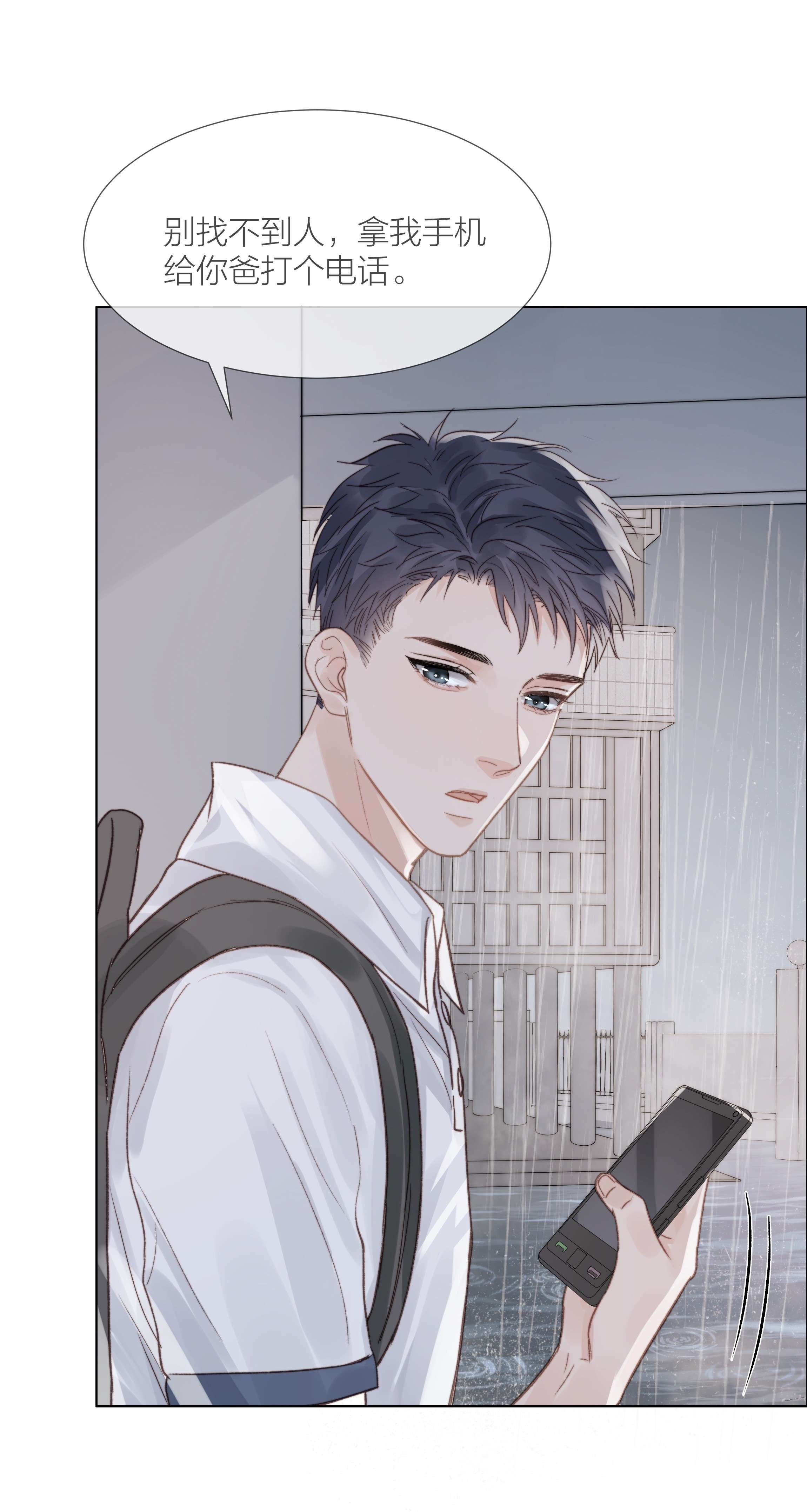 白日事故025 他一定在等我