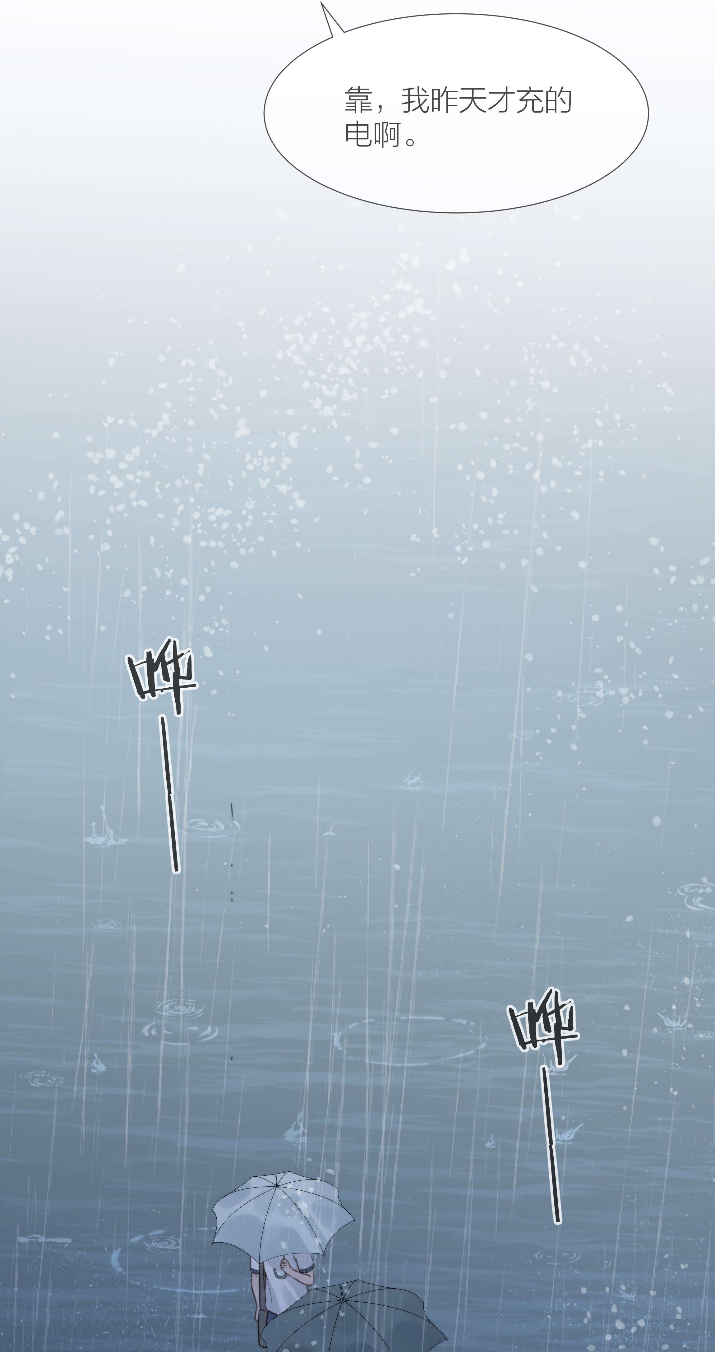 白日事故025 他一定在等我