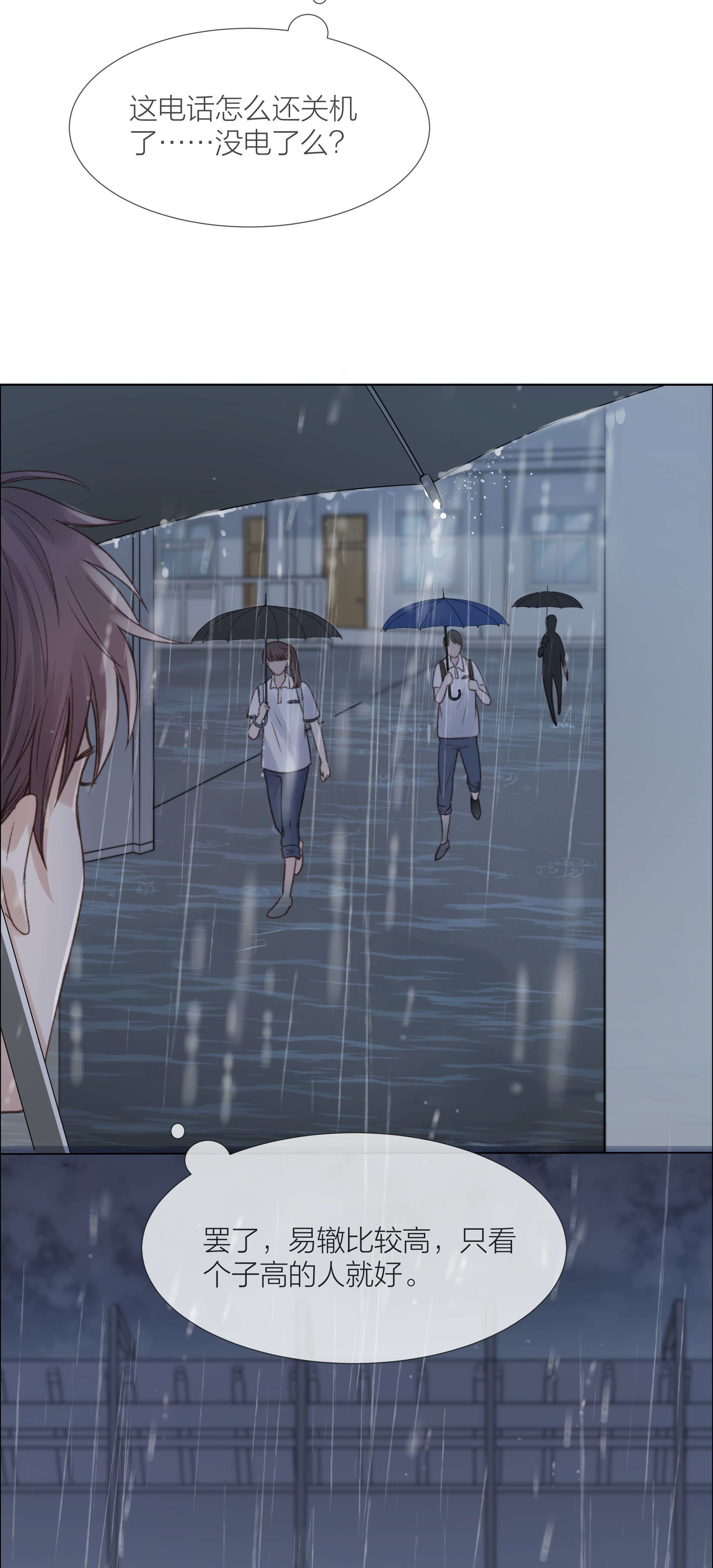 白日事故025 他一定在等我